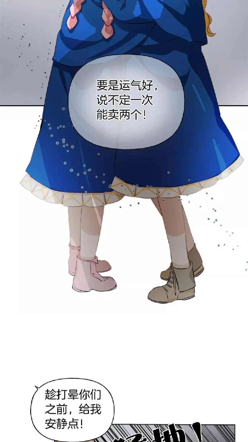 第31话 挺身而出 第56页