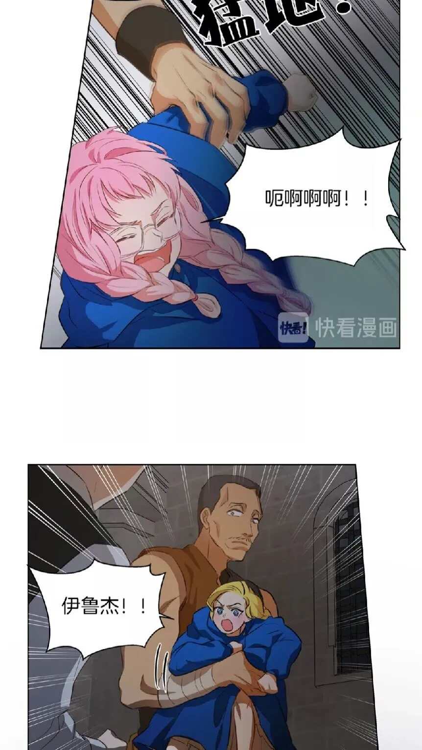 第31话 挺身而出 第57页