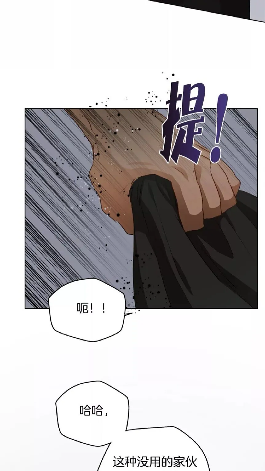 第31话 挺身而出 第59页