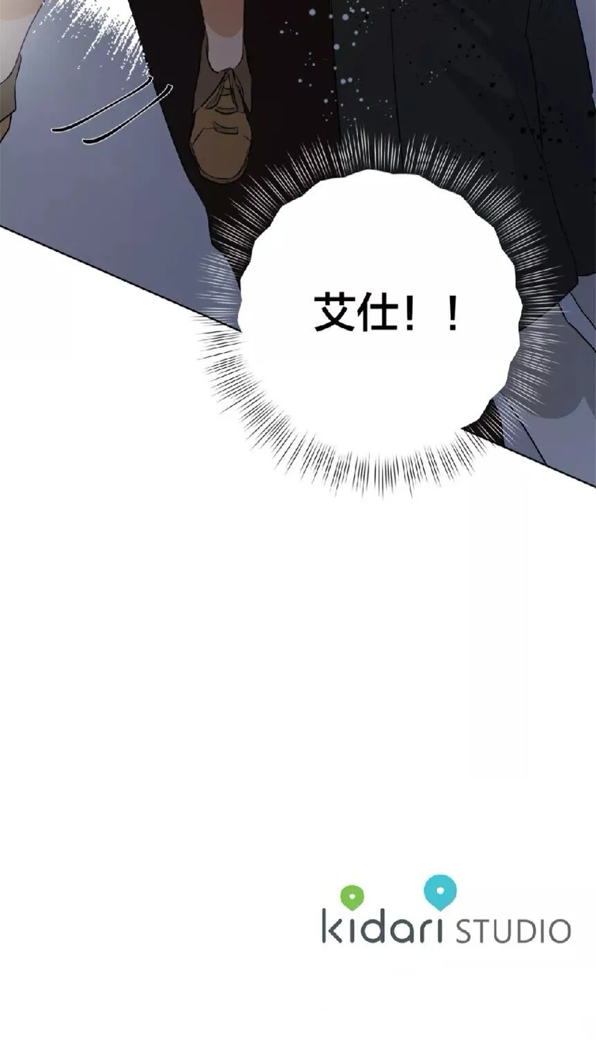 第31话 挺身而出 第61页