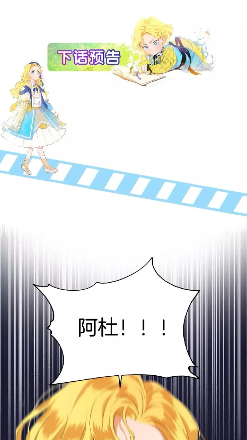 第31话 挺身而出 第62页