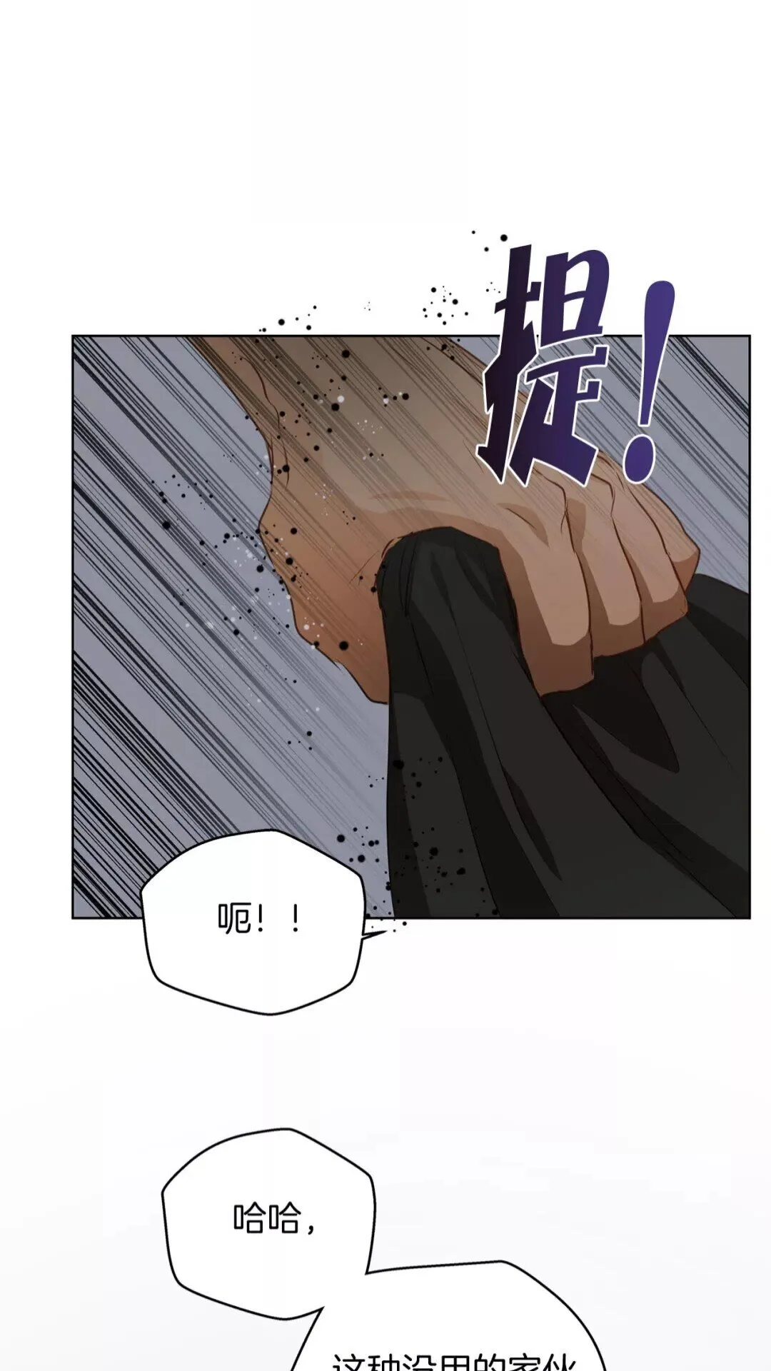 第32话 少女的血腥手段 第2页