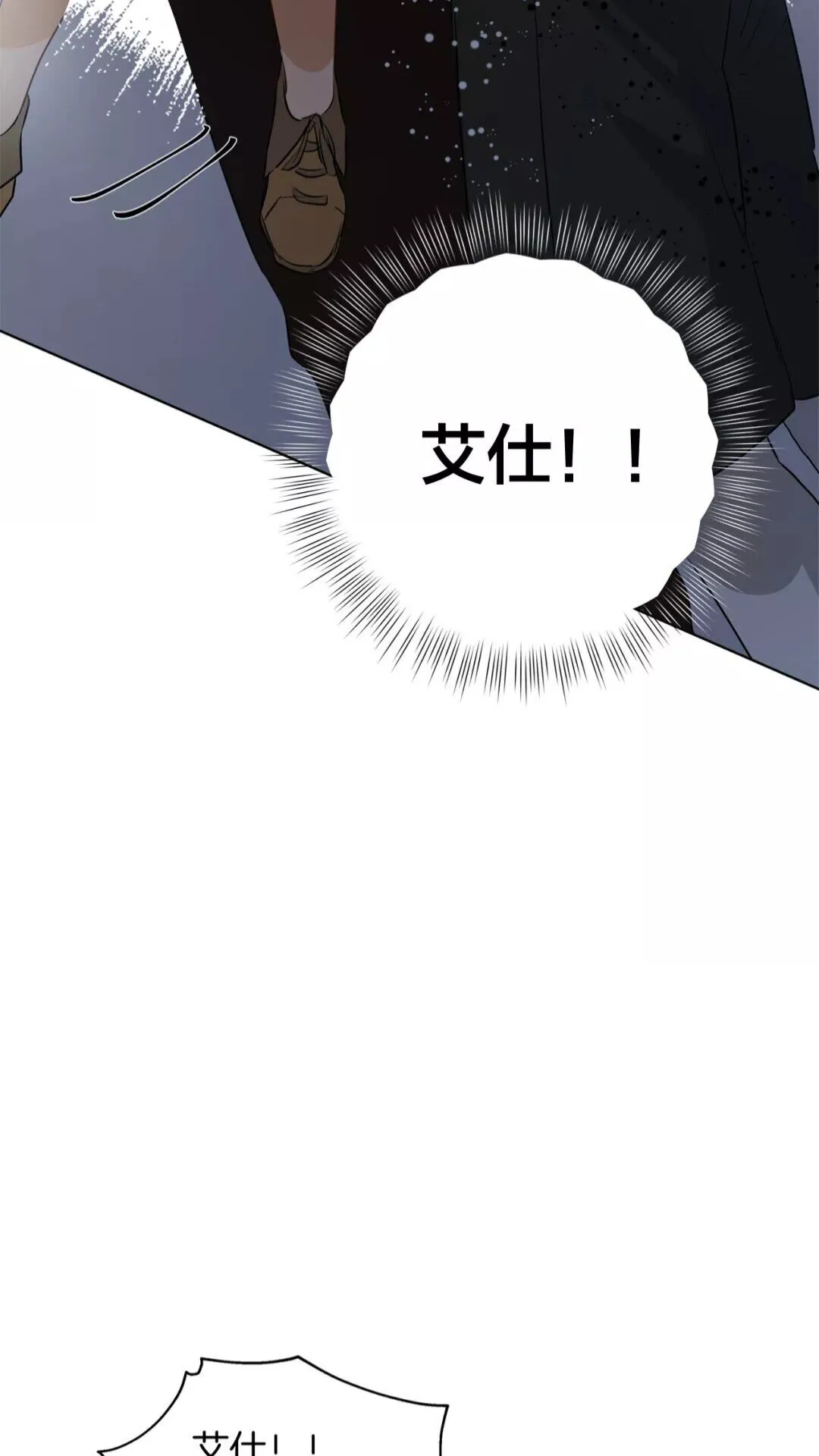 第32话 少女的血腥手段 第4页