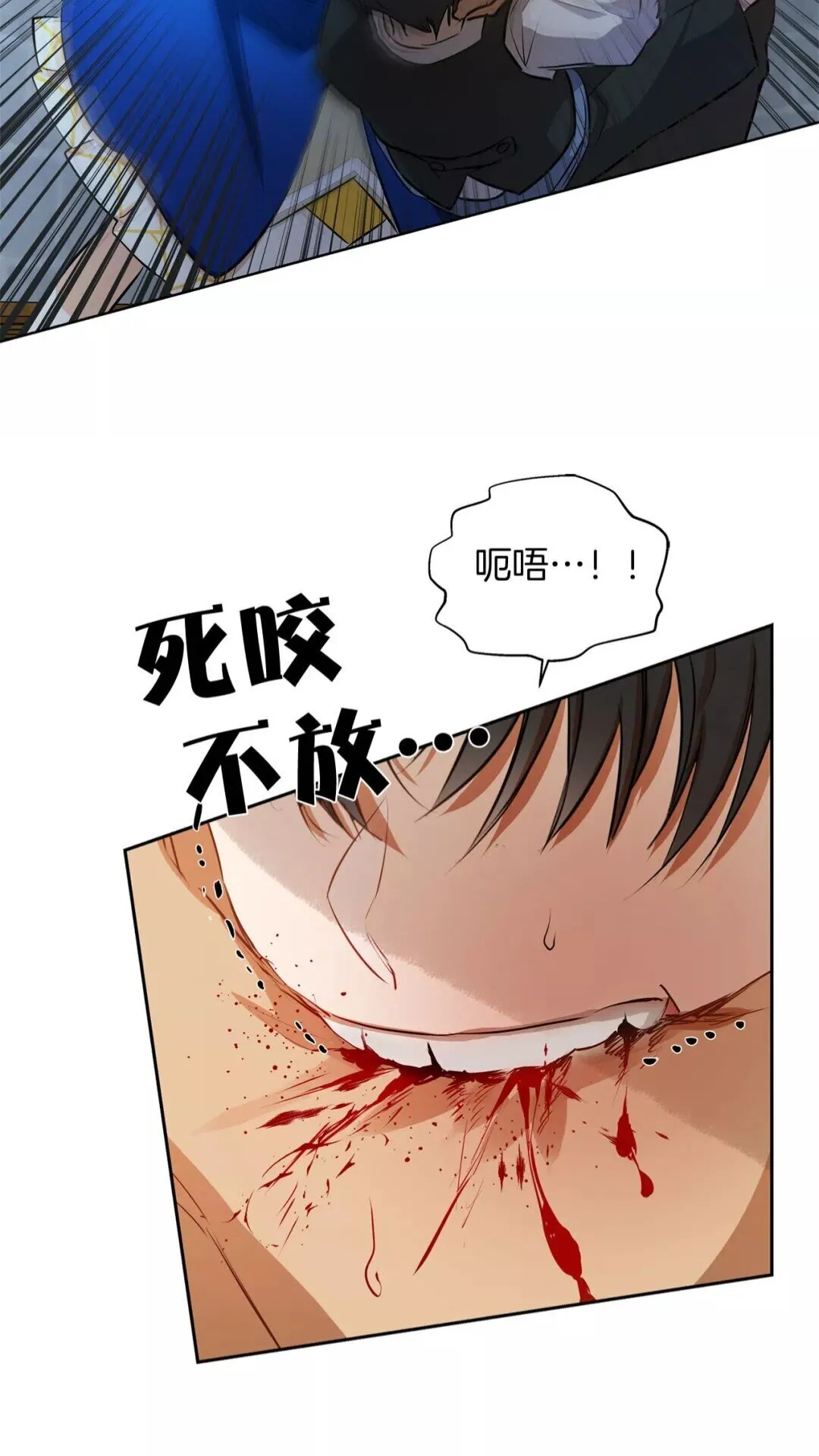第32话 少女的血腥手段 第8页