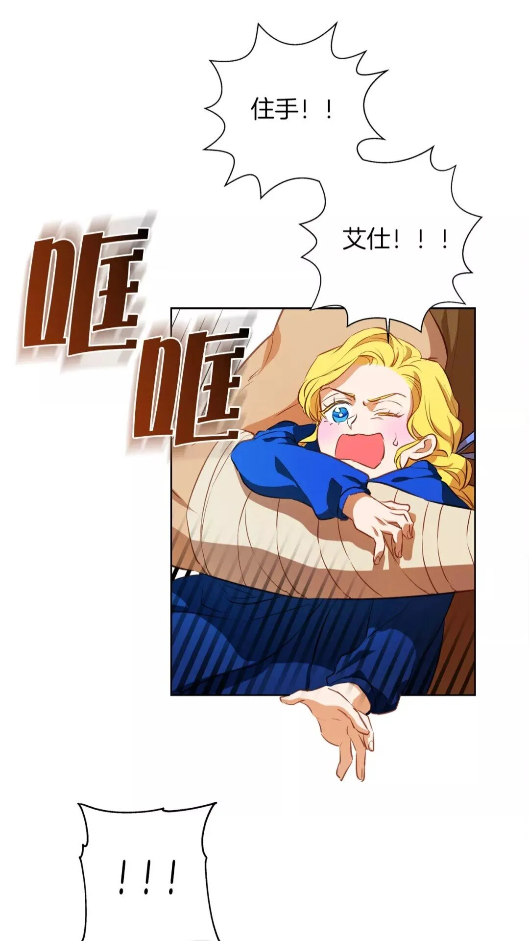 第32话 少女的血腥手段 第11页
