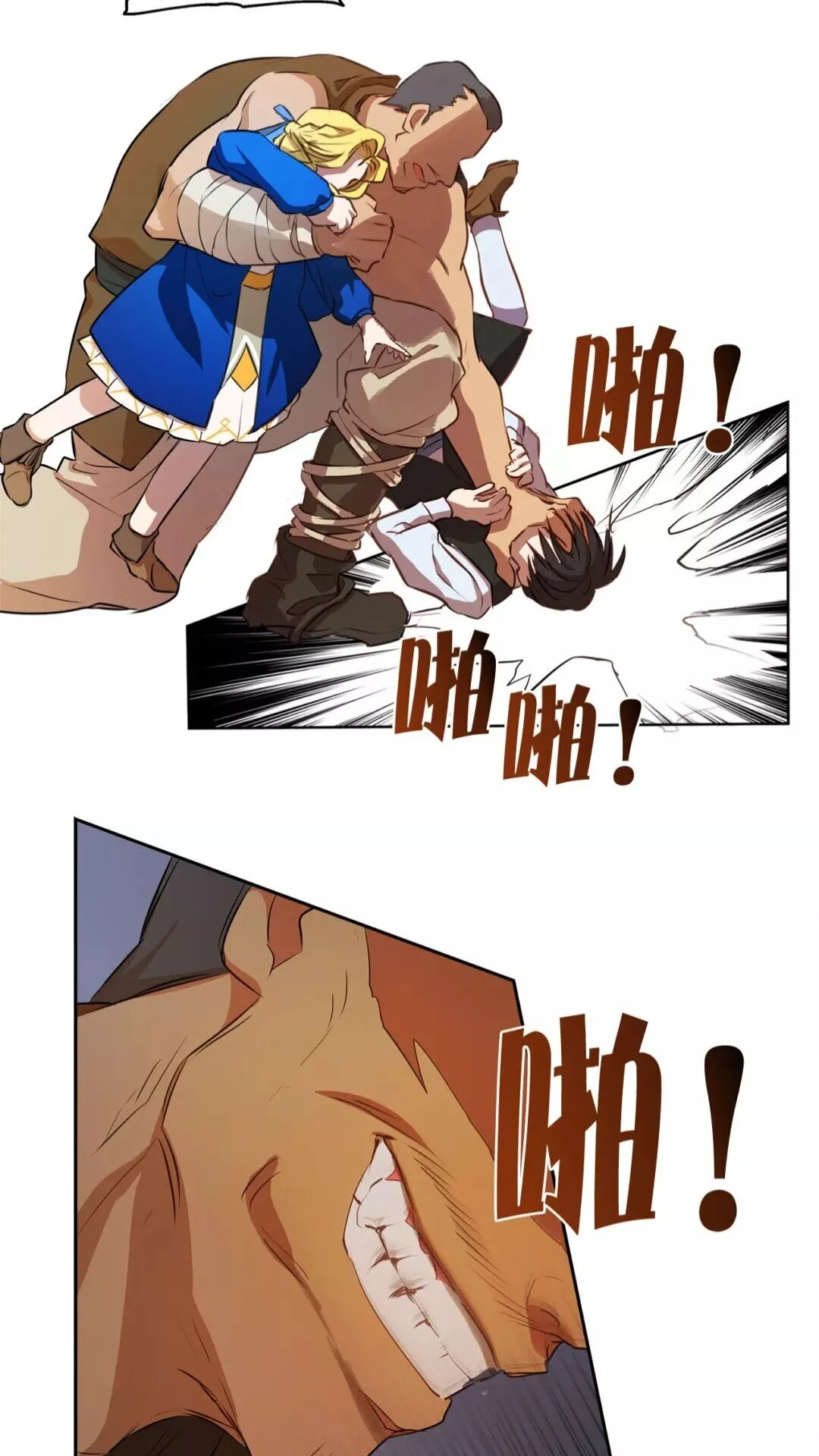 第32话 少女的血腥手段 第12页