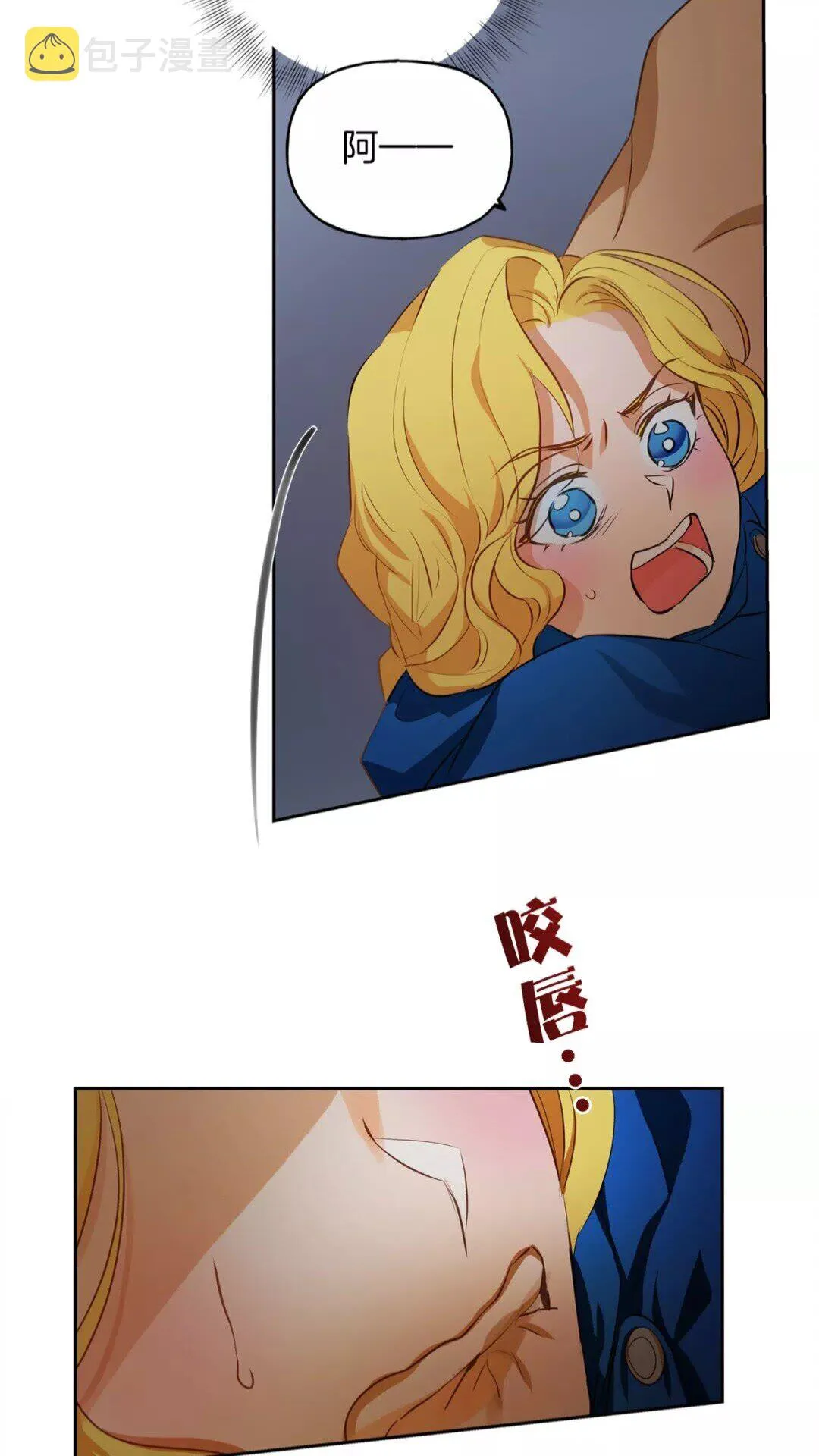 第32话 少女的血腥手段 第14页