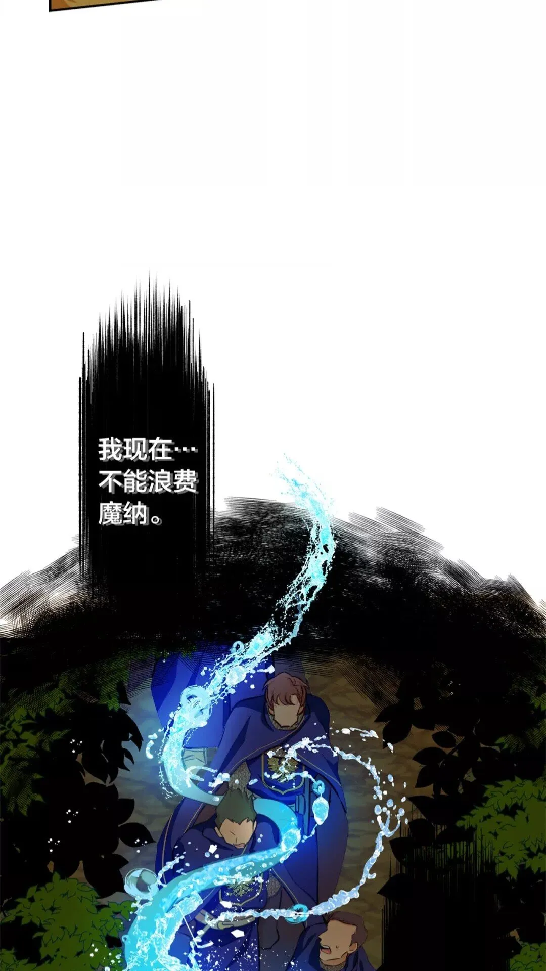 第32话 少女的血腥手段 第15页