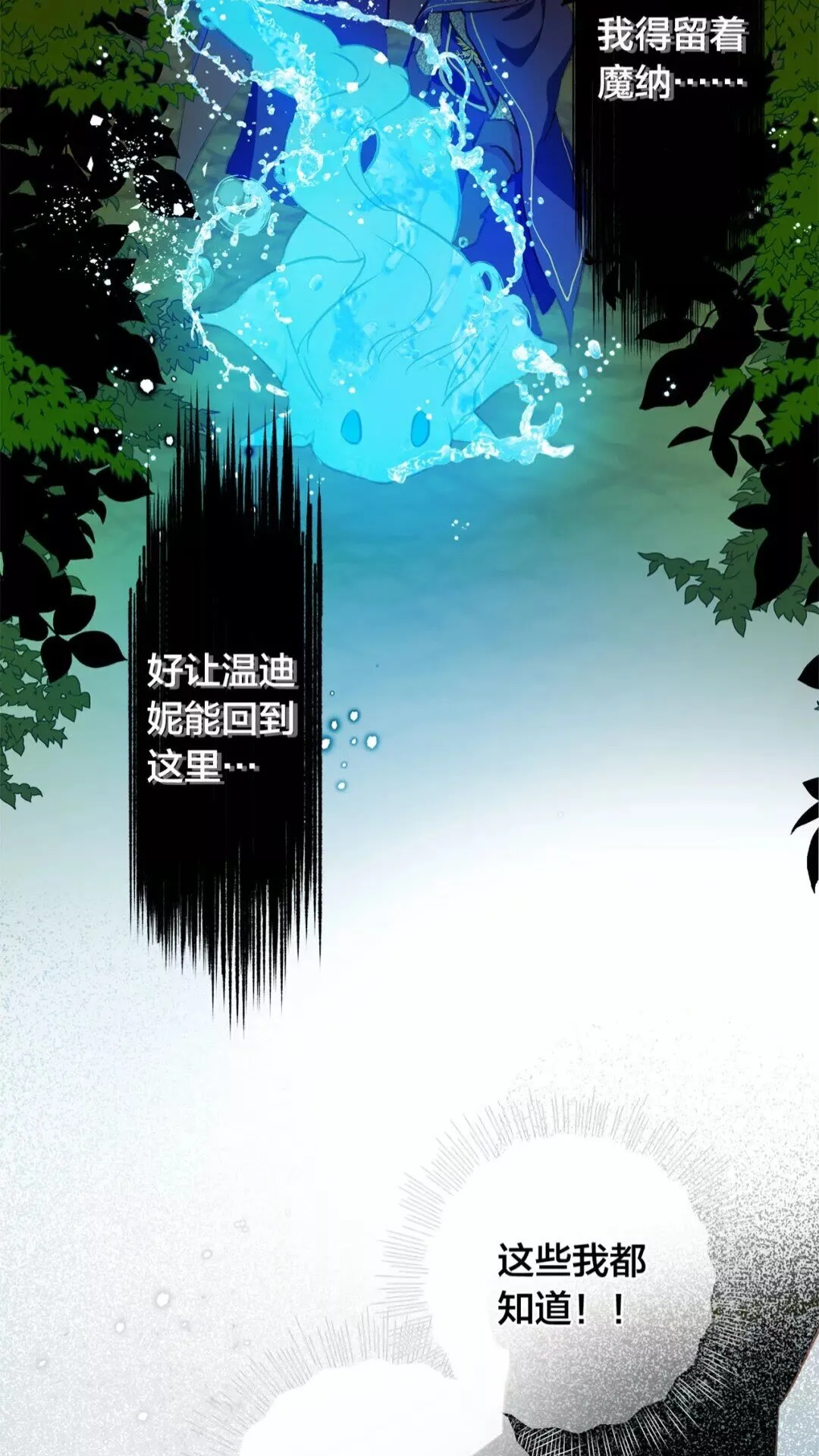 第32话 少女的血腥手段 第16页