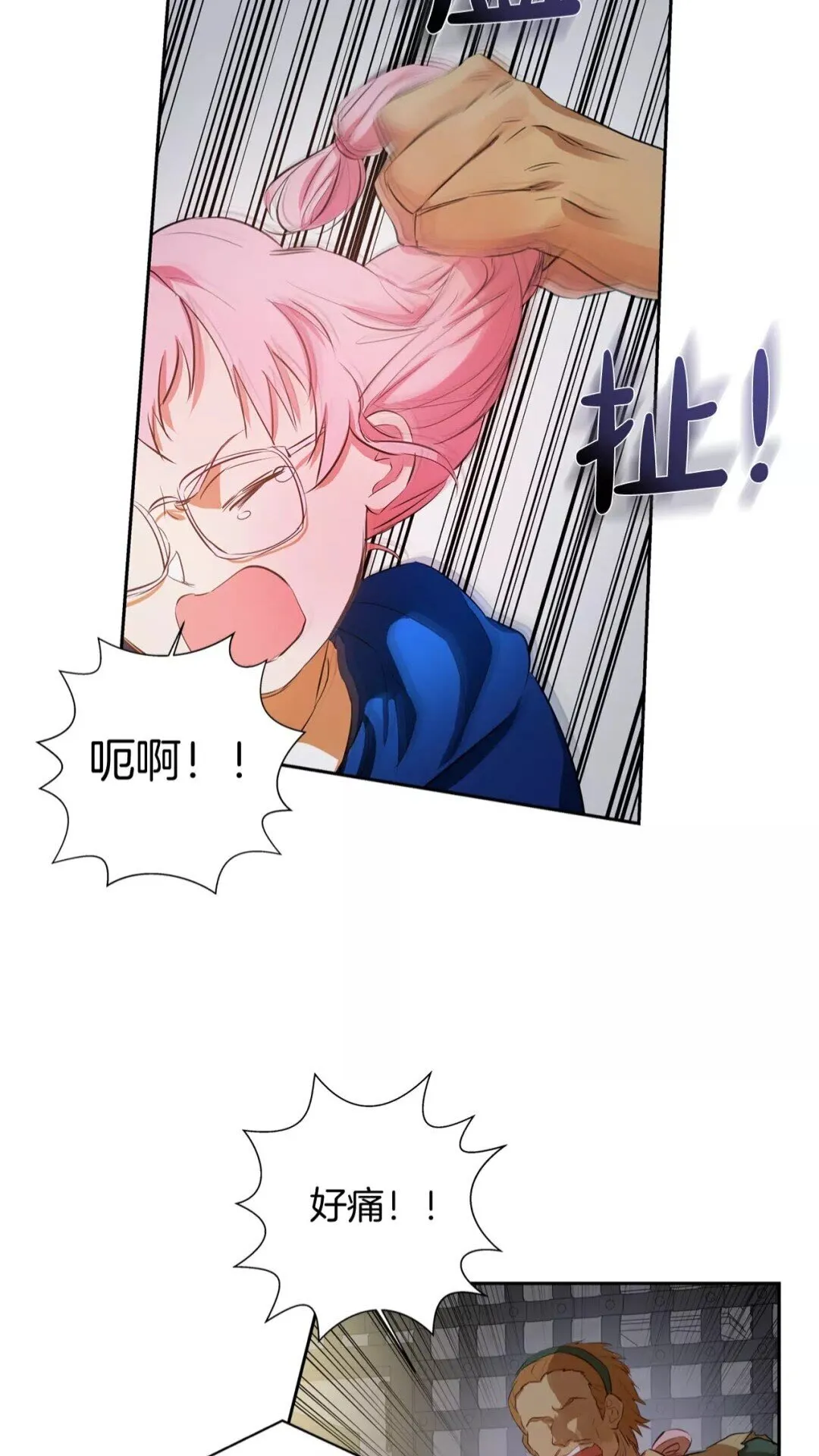 第32话 少女的血腥手段 第24页