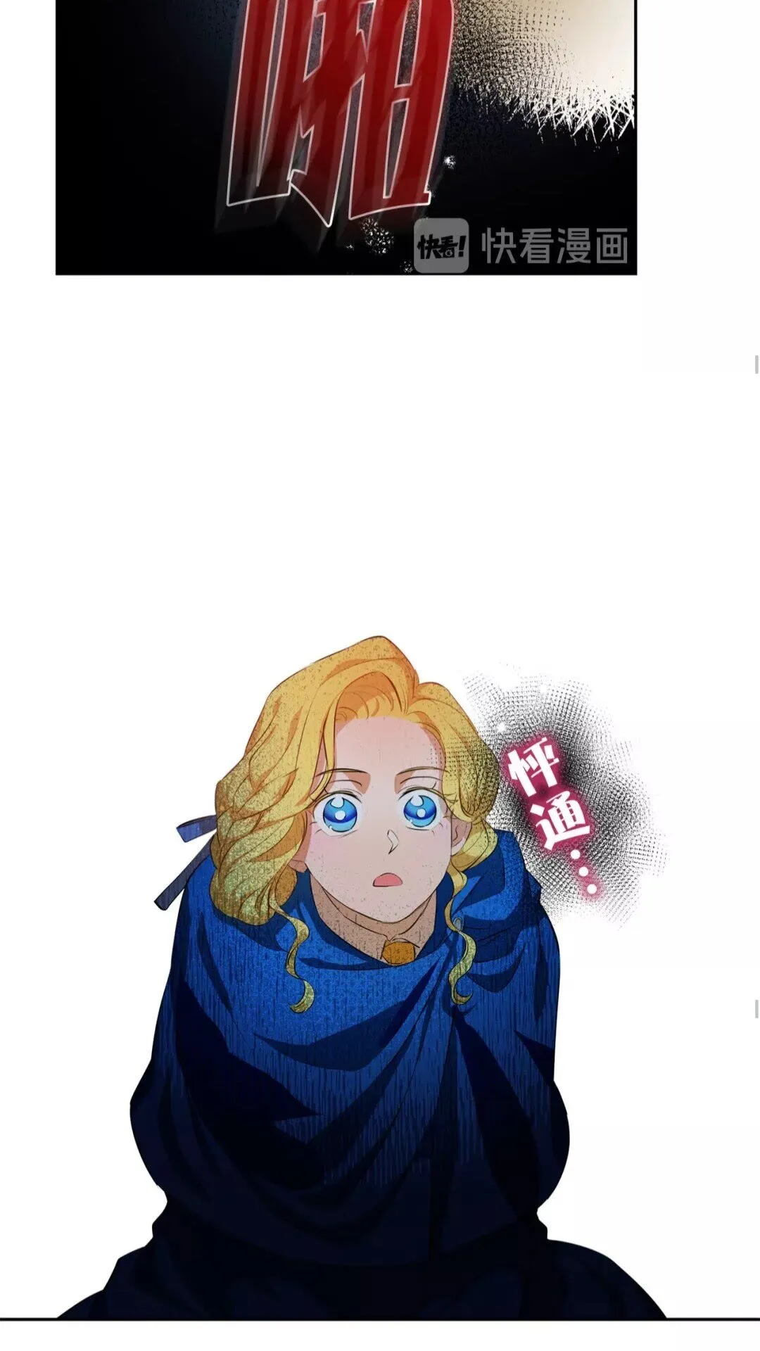 第32话 少女的血腥手段 第28页