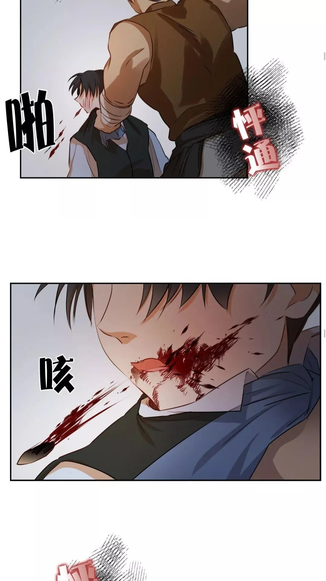 第32话 少女的血腥手段 第30页