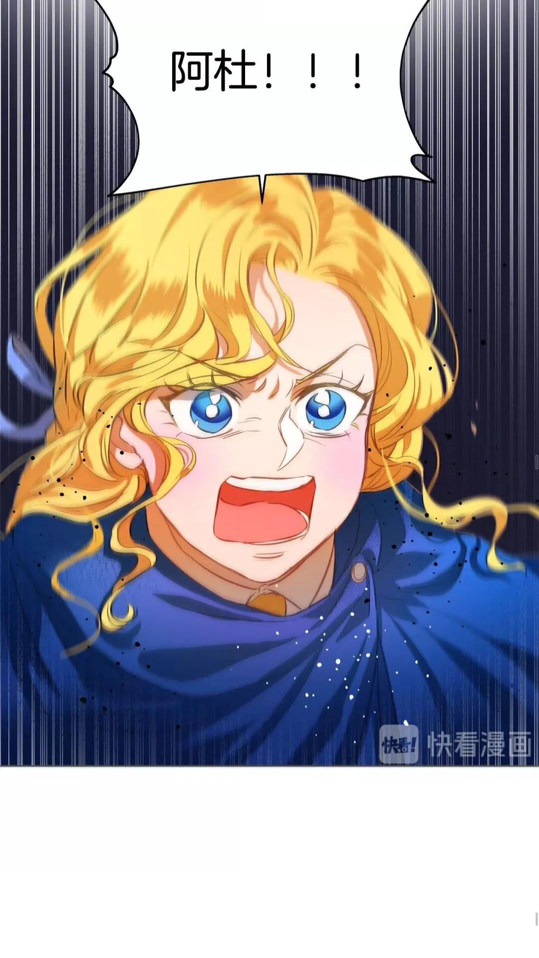 第32话 少女的血腥手段 第32页