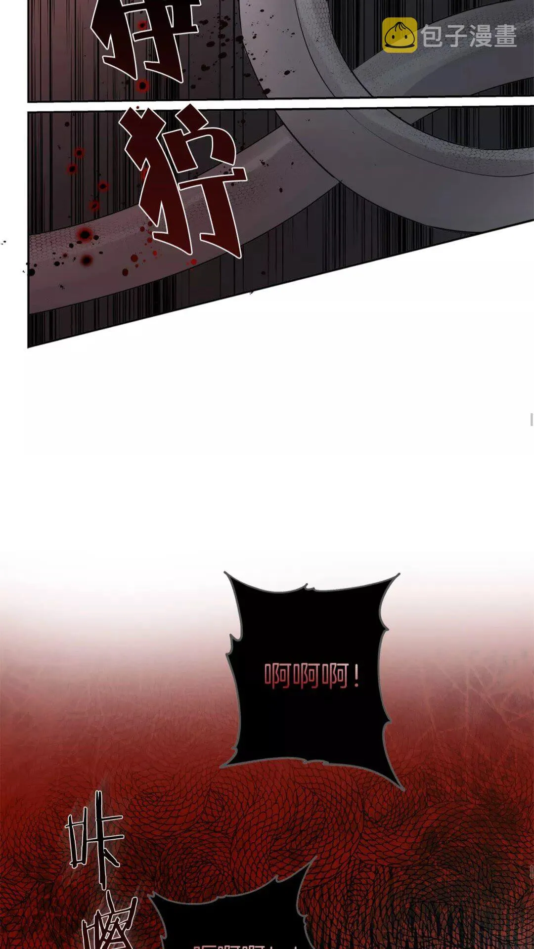 第32话 少女的血腥手段 第38页