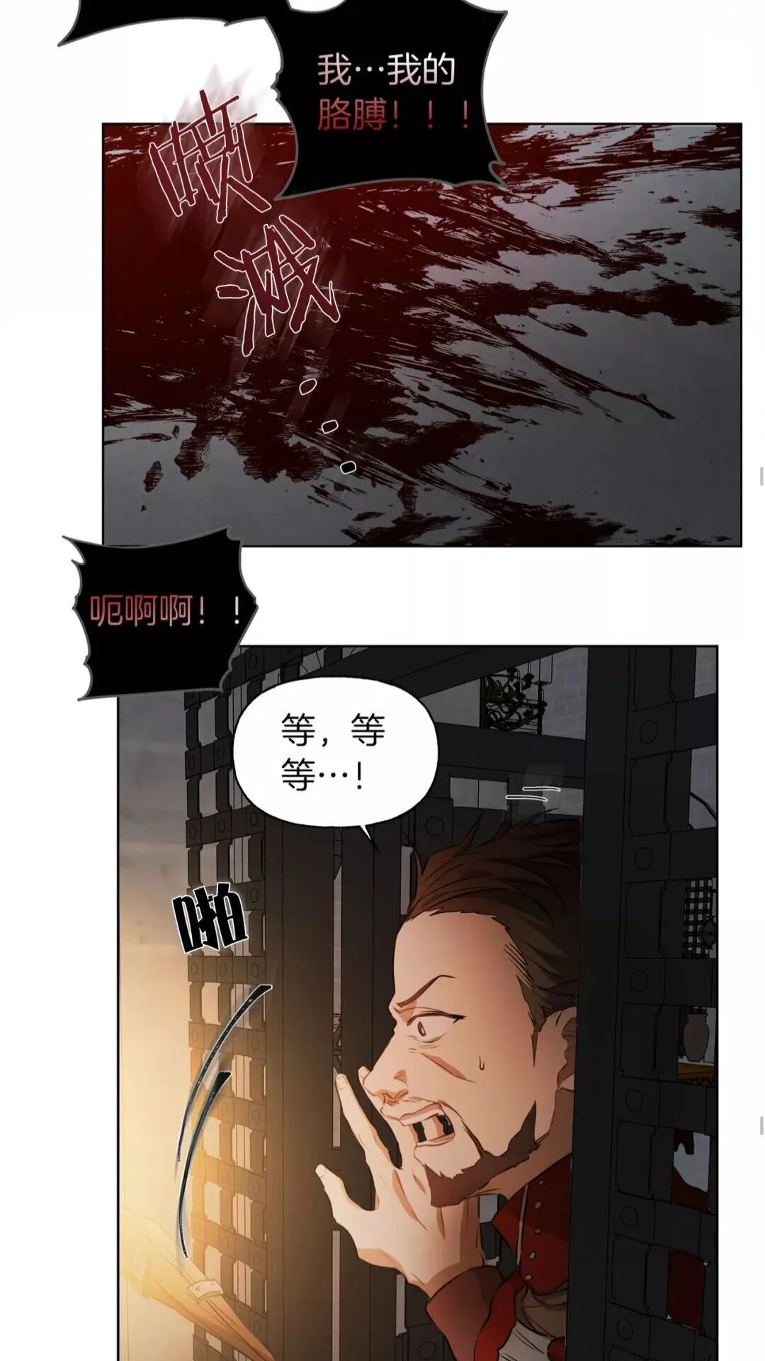 第32话 少女的血腥手段 第40页