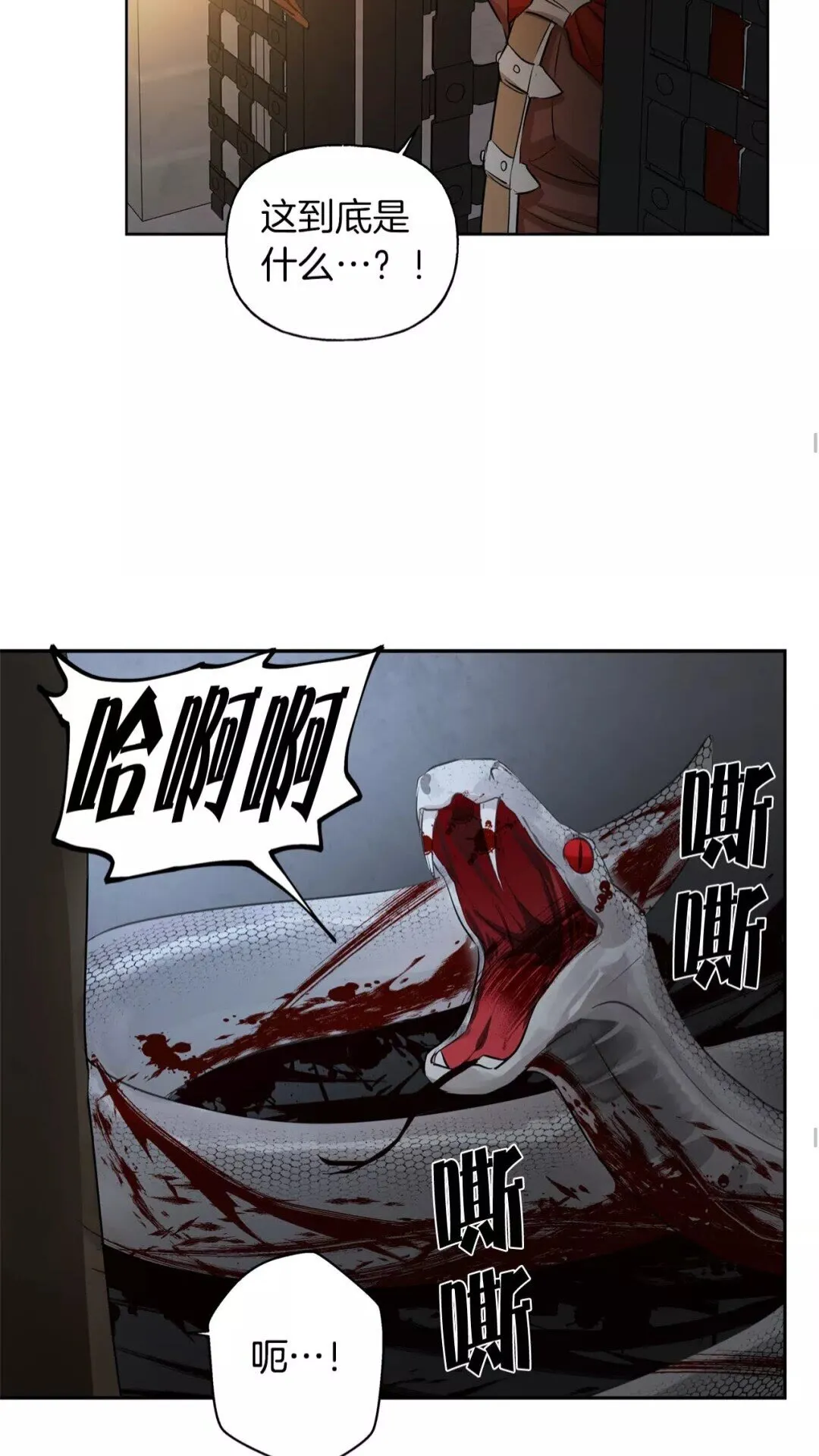 第32话 少女的血腥手段 第41页