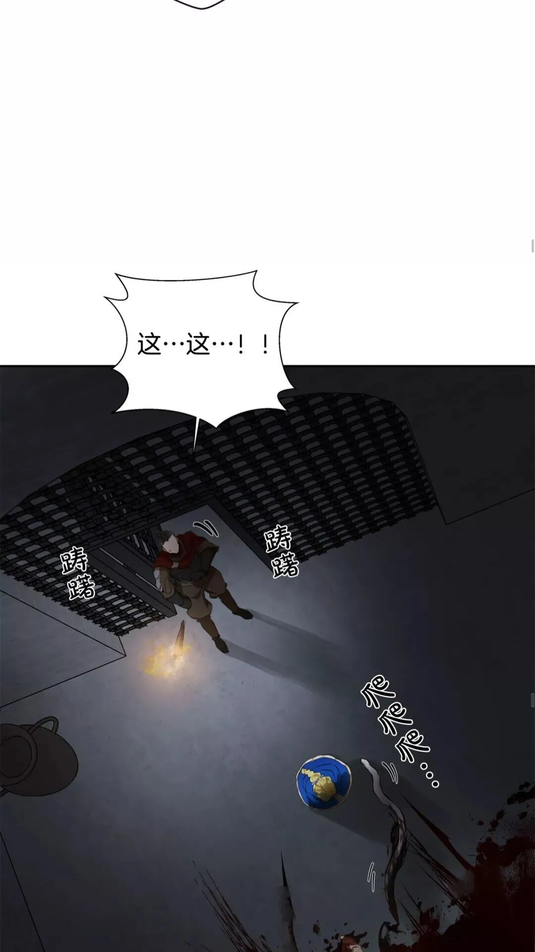 第32话 少女的血腥手段 第42页