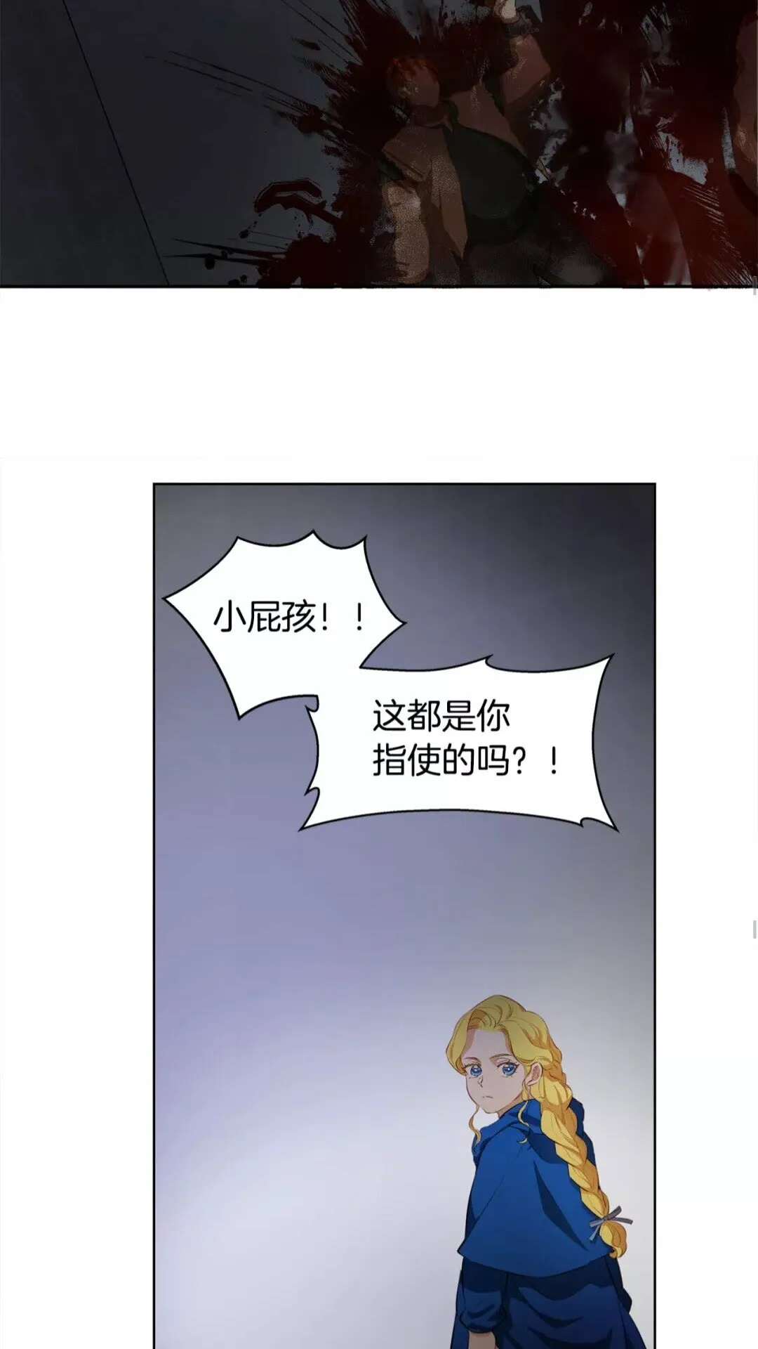 第32话 少女的血腥手段 第43页