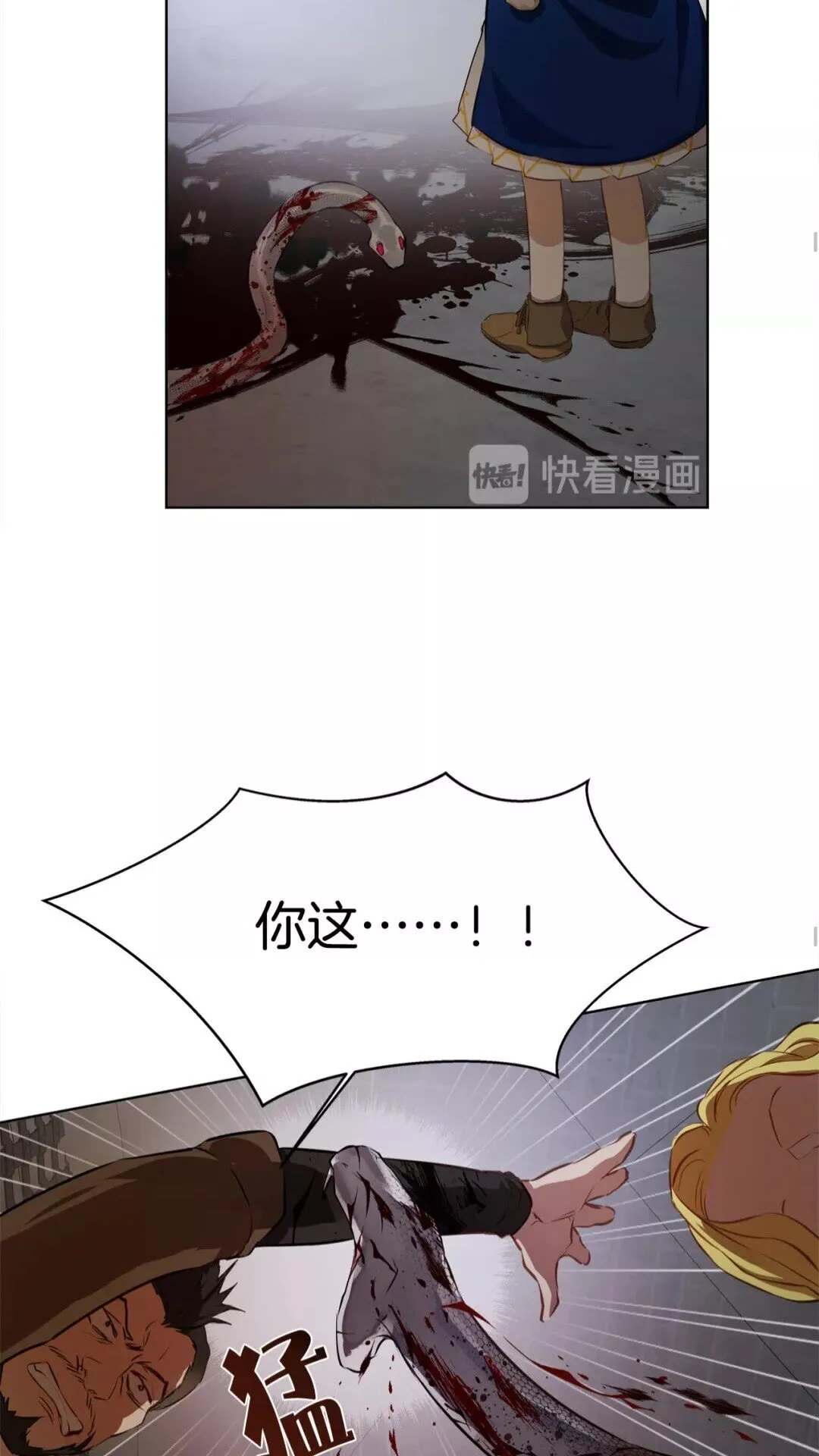 第32话 少女的血腥手段 第44页