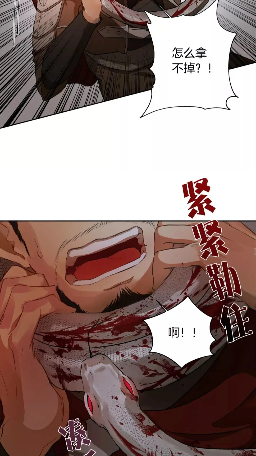 第32话 少女的血腥手段 第46页