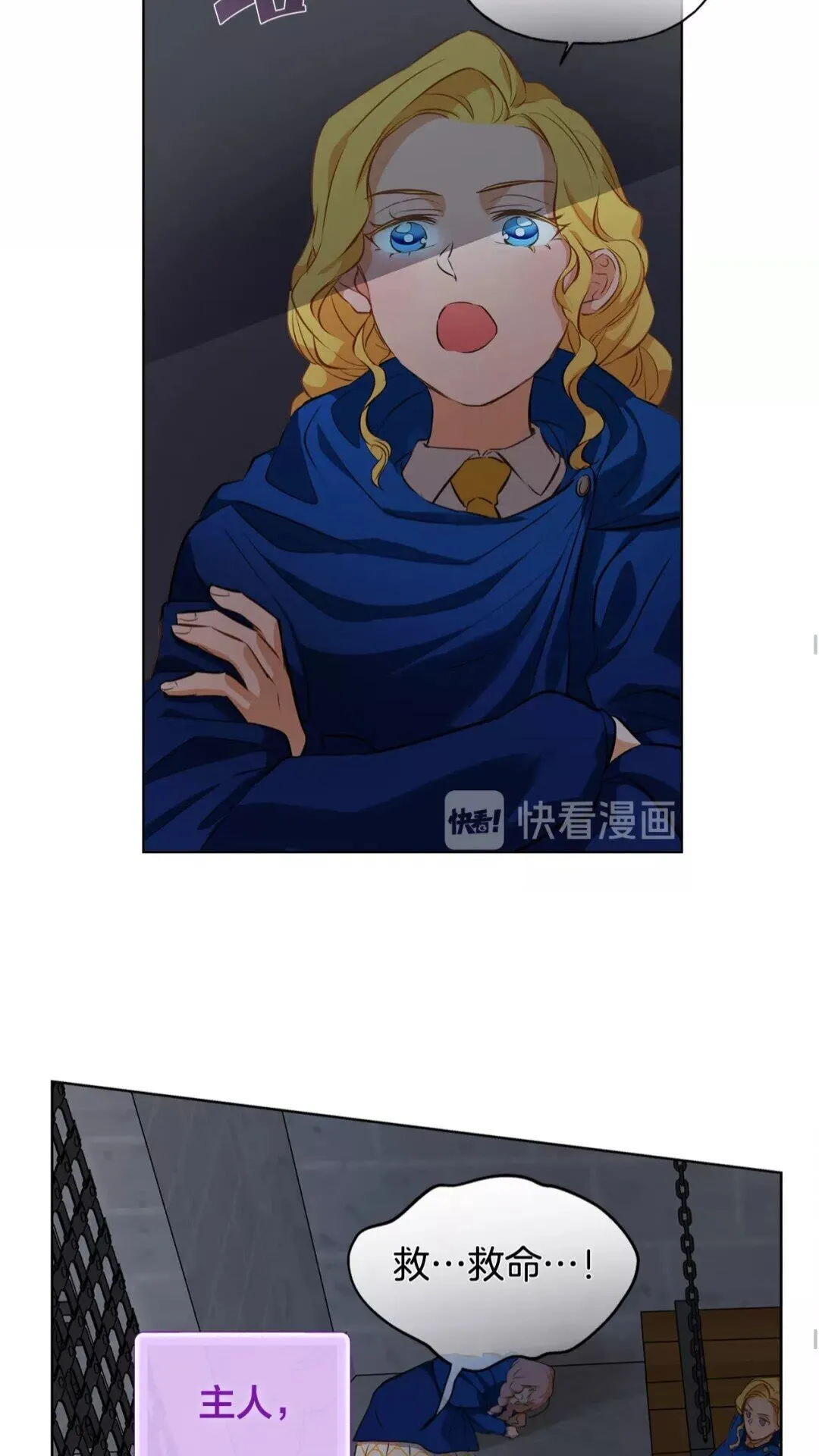 第32话 少女的血腥手段 第48页