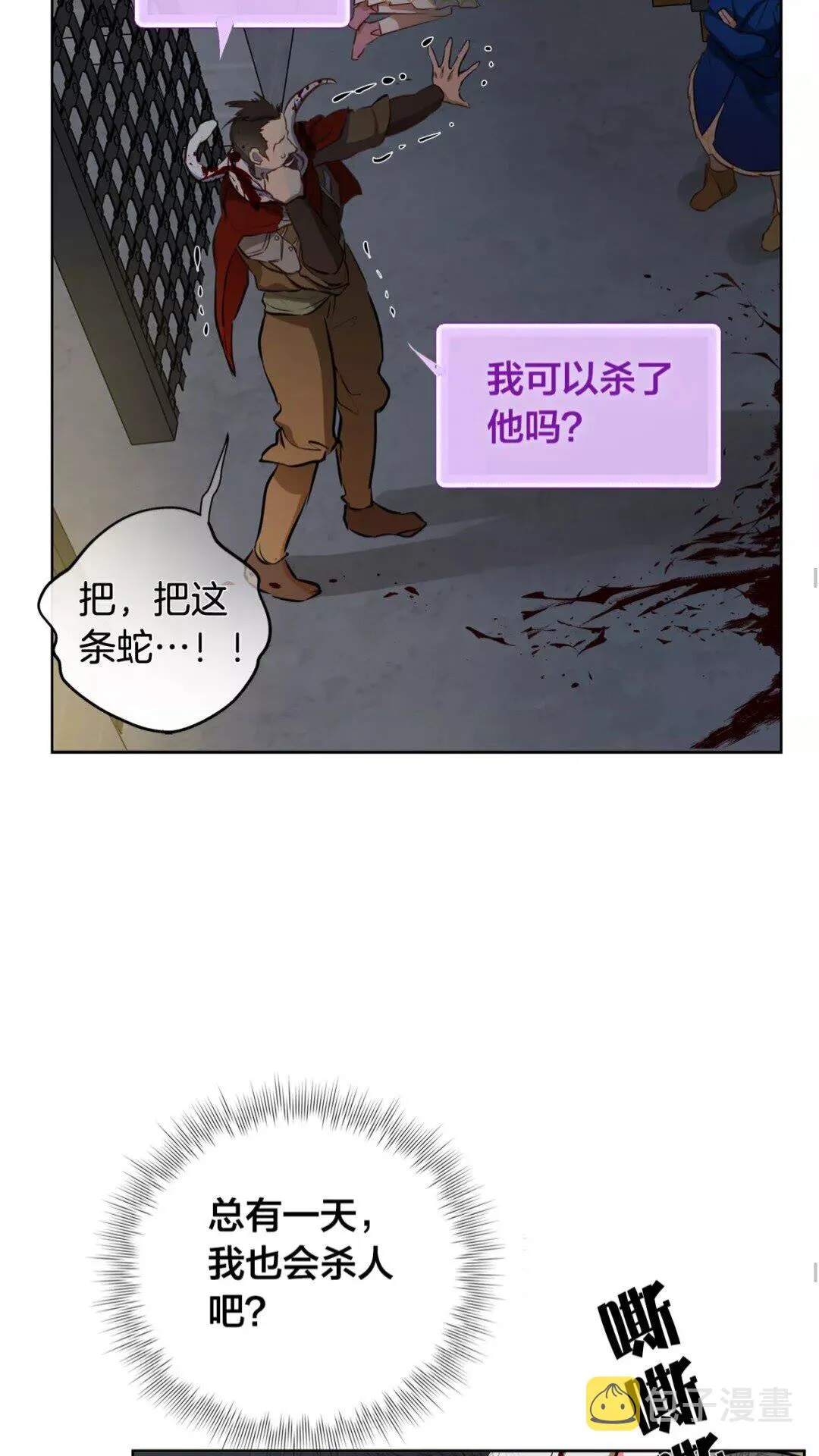 第32话 少女的血腥手段 第49页