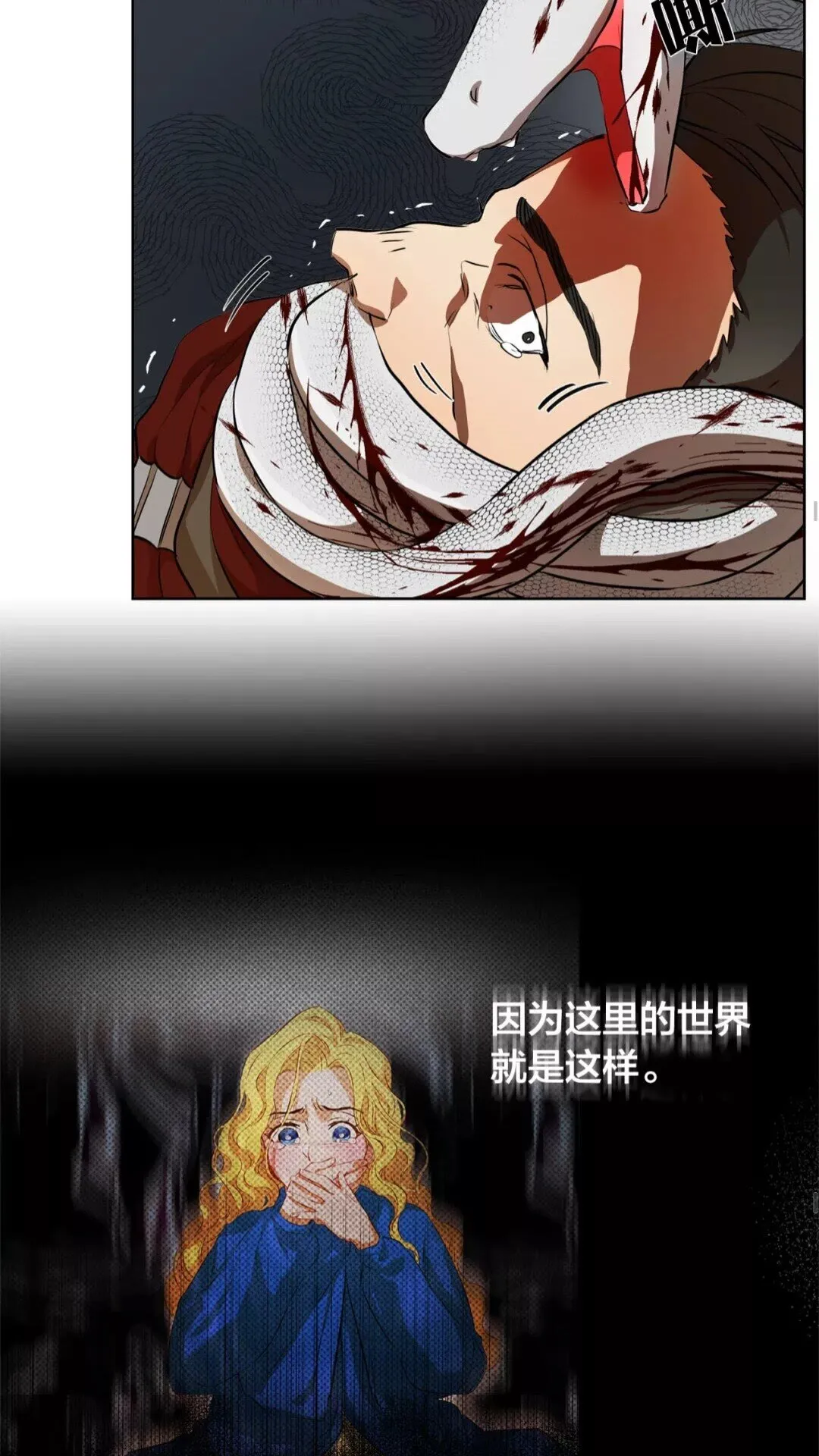 第32话 少女的血腥手段 第50页