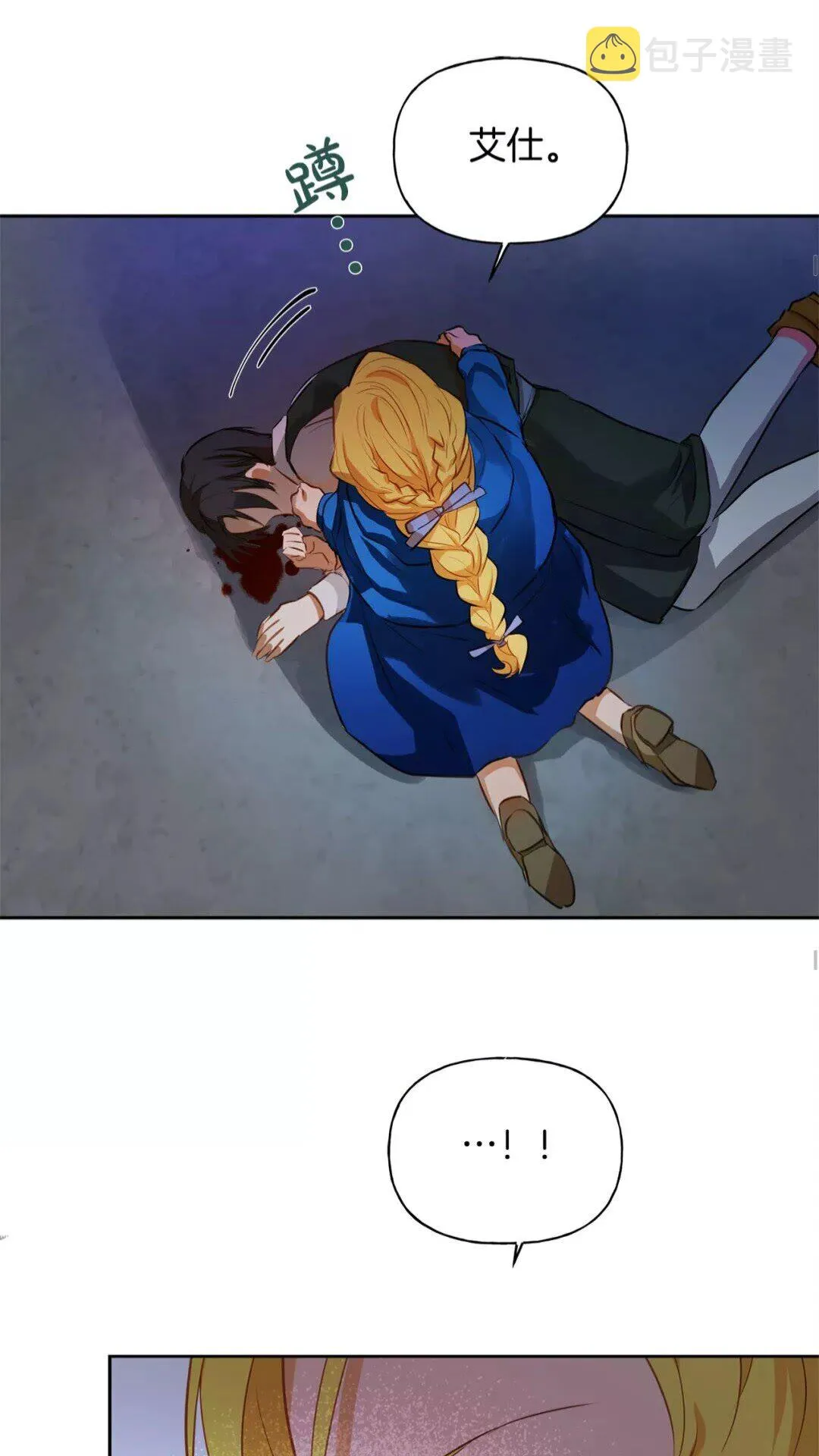 第32话 少女的血腥手段 第56页