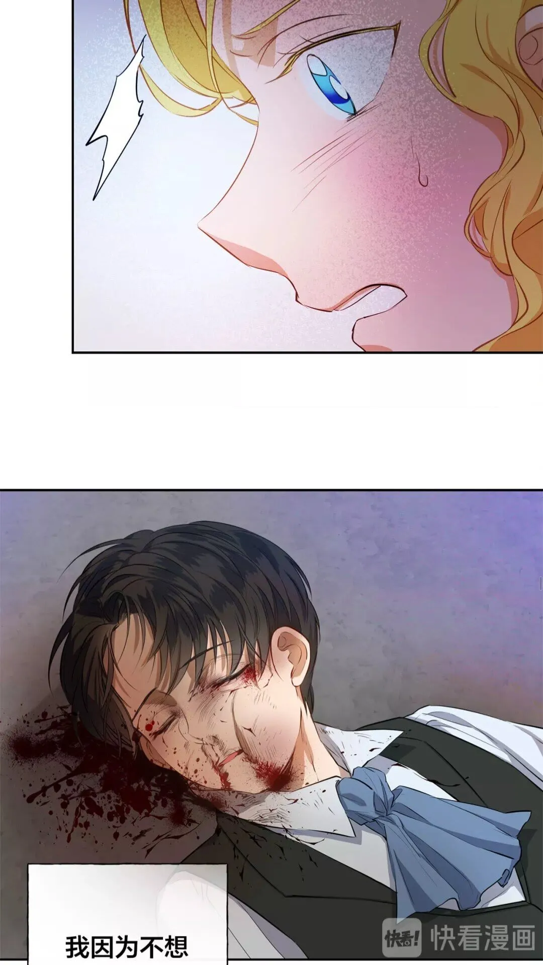 第32话 少女的血腥手段 第57页