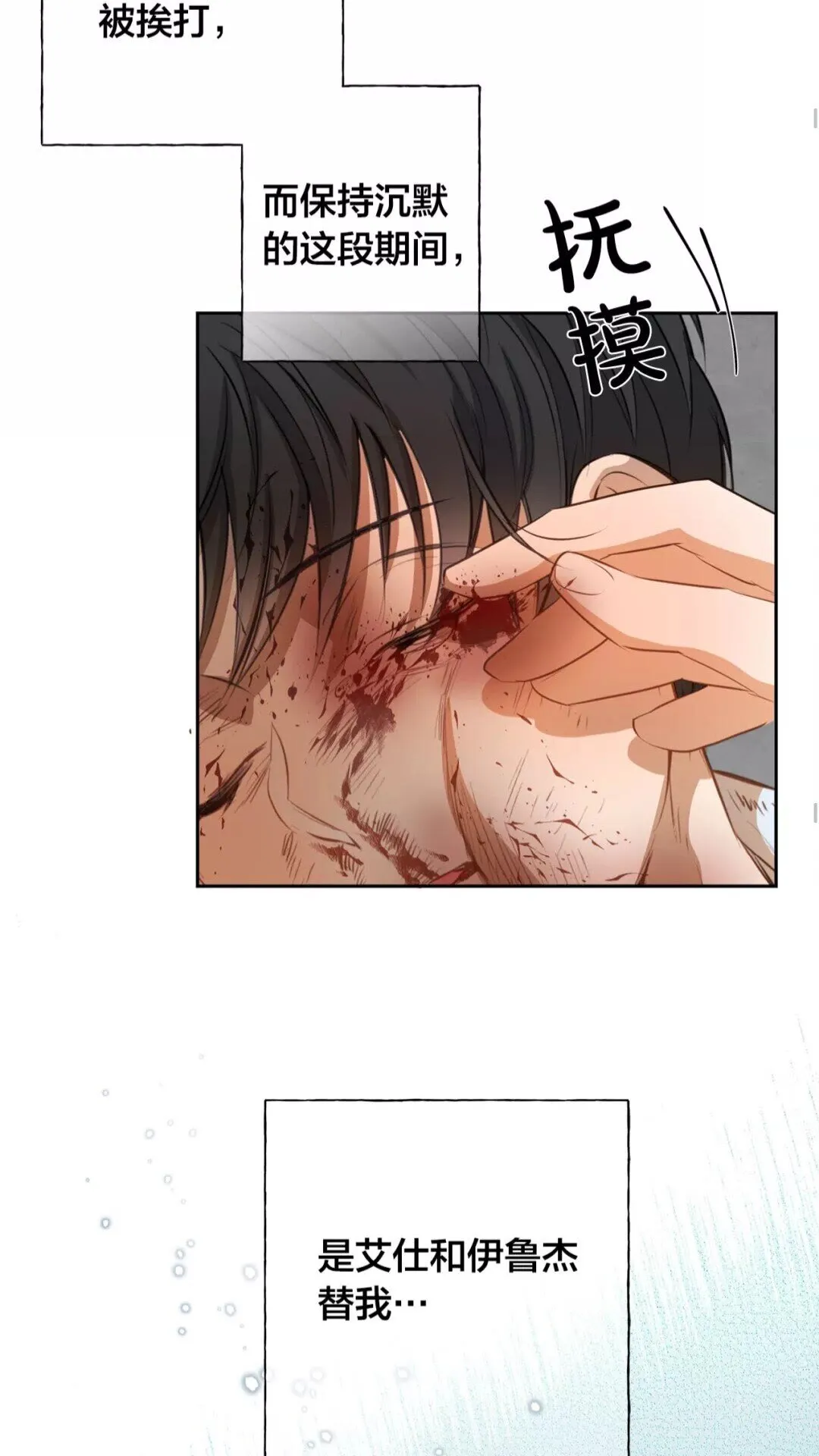 第32话 少女的血腥手段 第58页