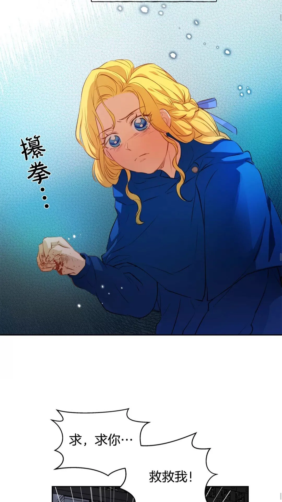 第32话 少女的血腥手段 第59页