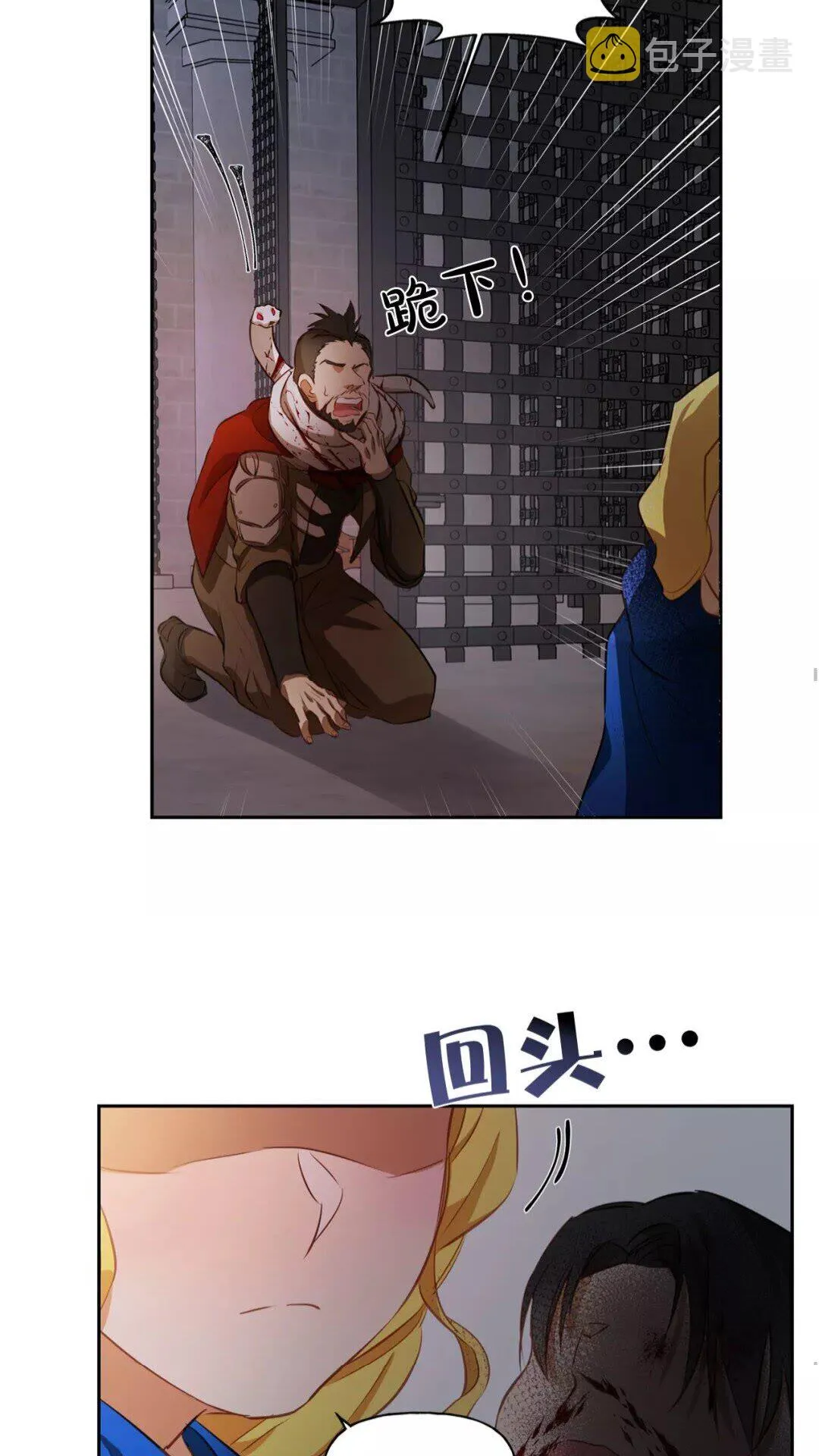 第32话 少女的血腥手段 第60页