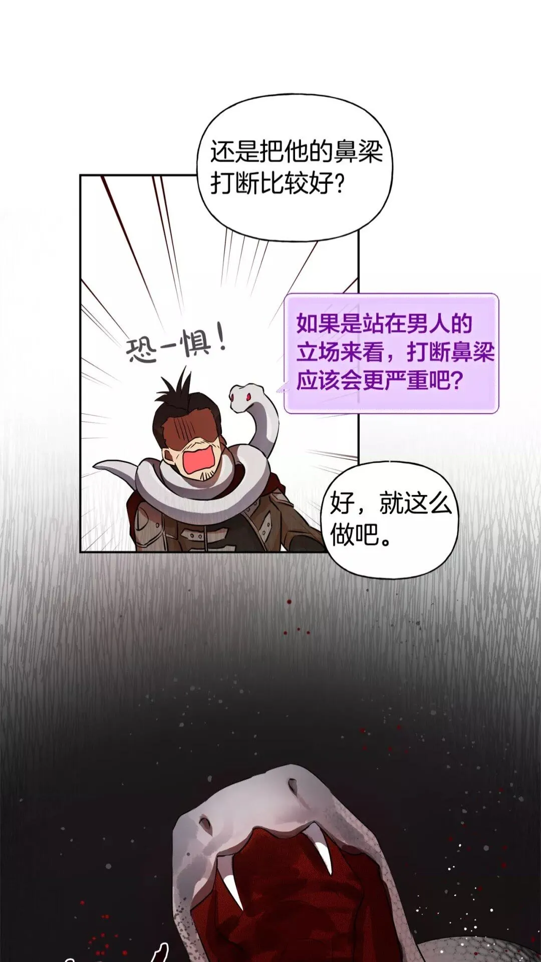 第32话 少女的血腥手段 第62页