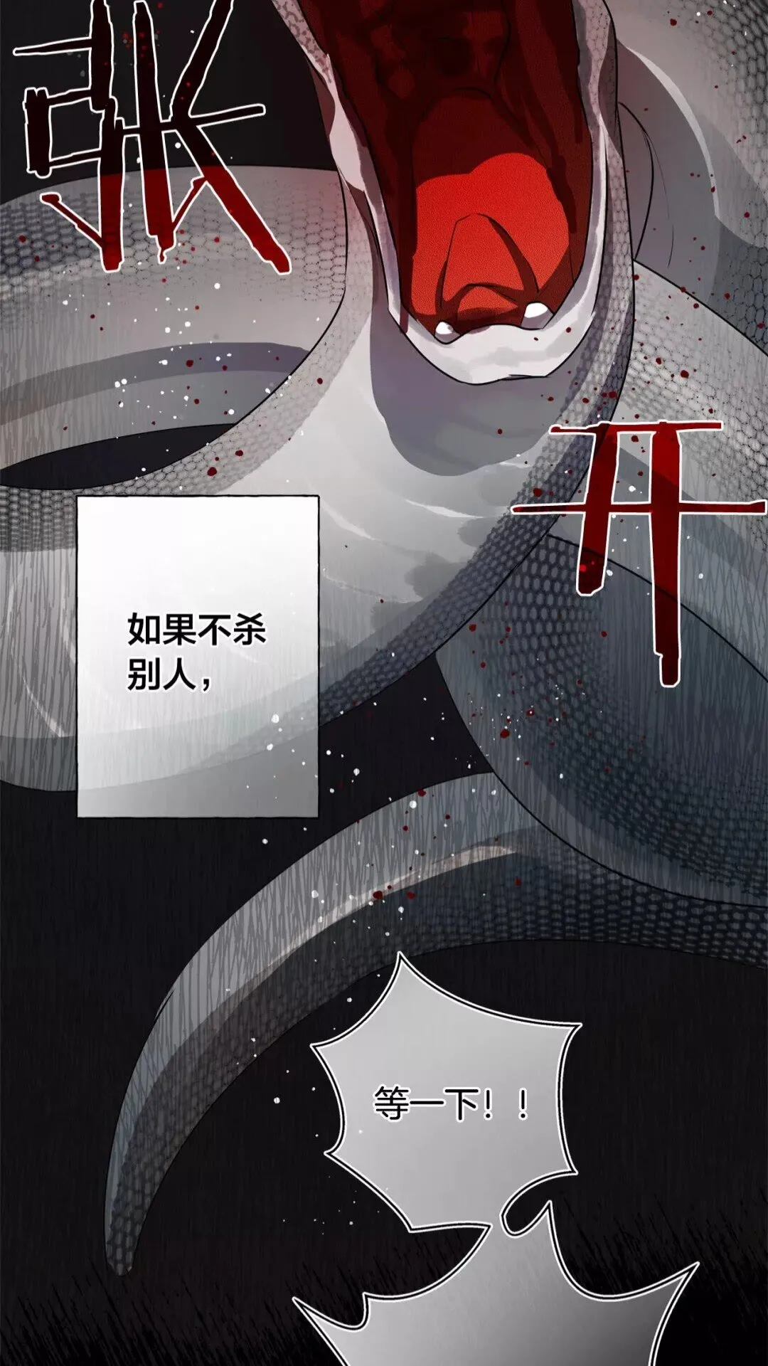 第32话 少女的血腥手段 第63页