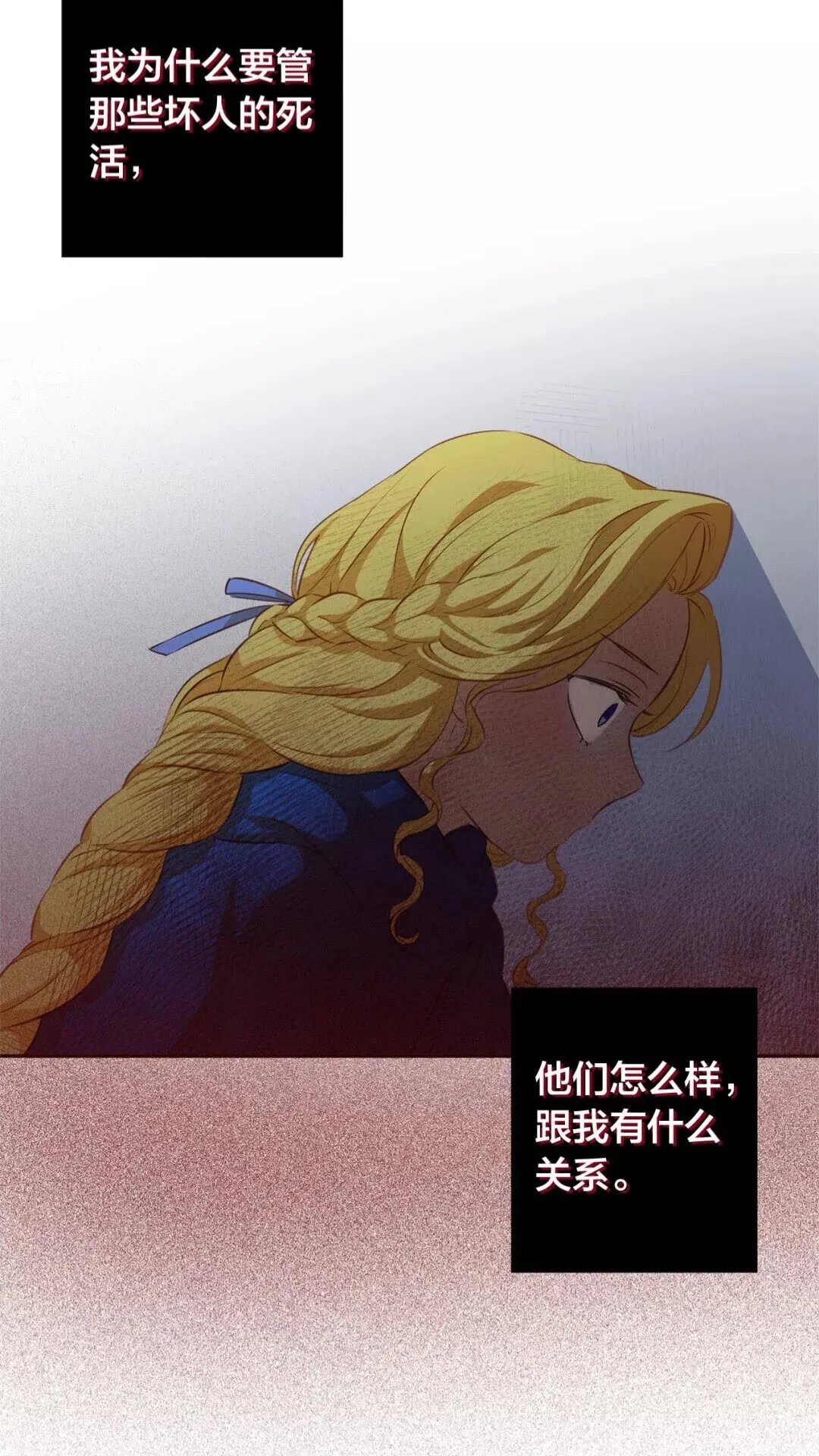 第32话 少女的血腥手段 第66页
