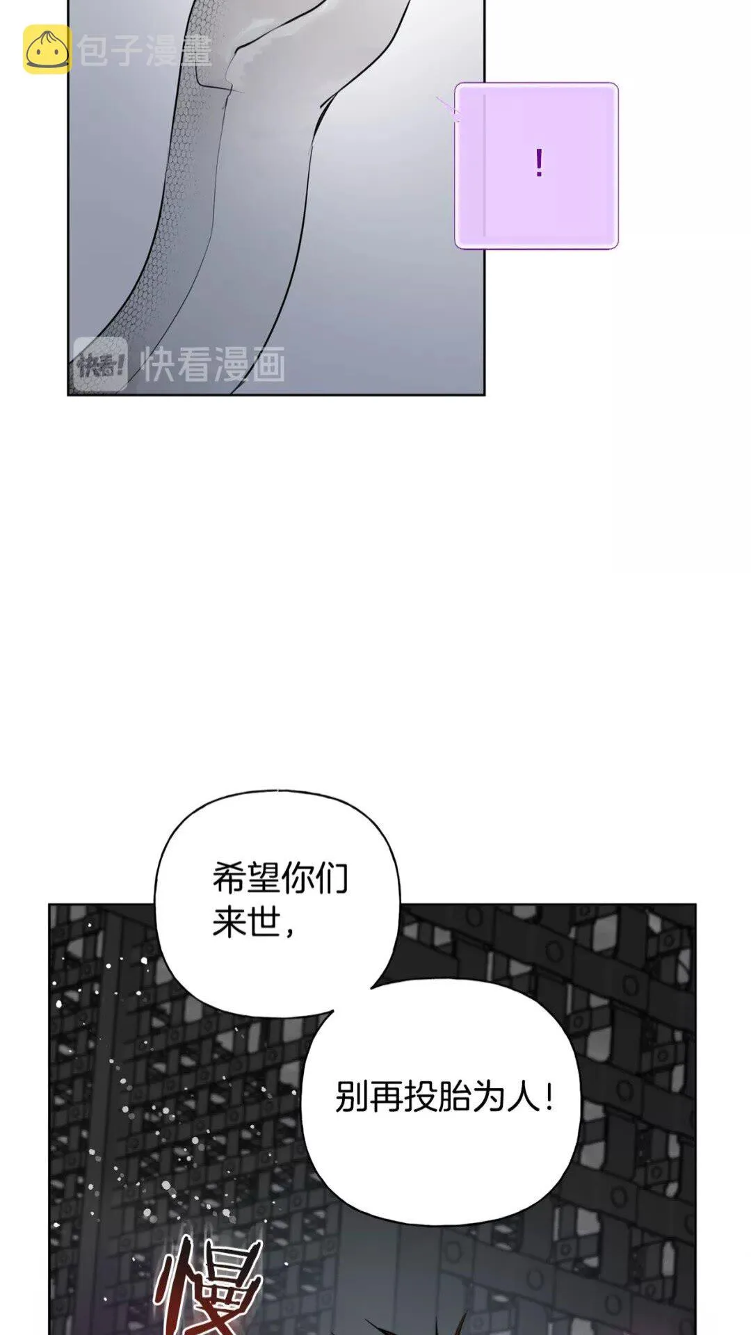 第32话 少女的血腥手段 第74页
