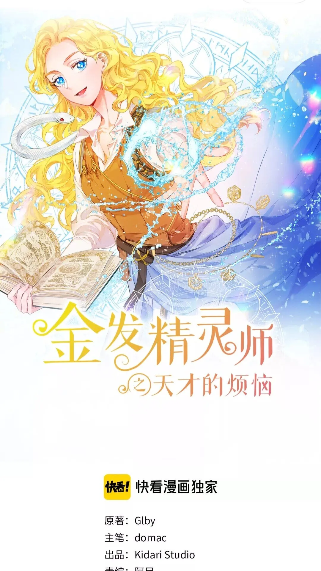 第33话 要死了吗？ 第1页