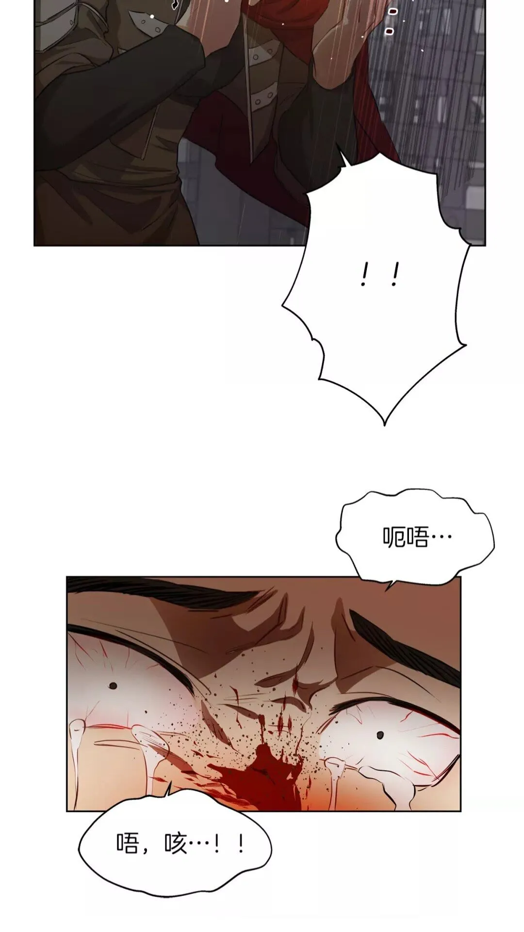 第33话 要死了吗？ 第4页