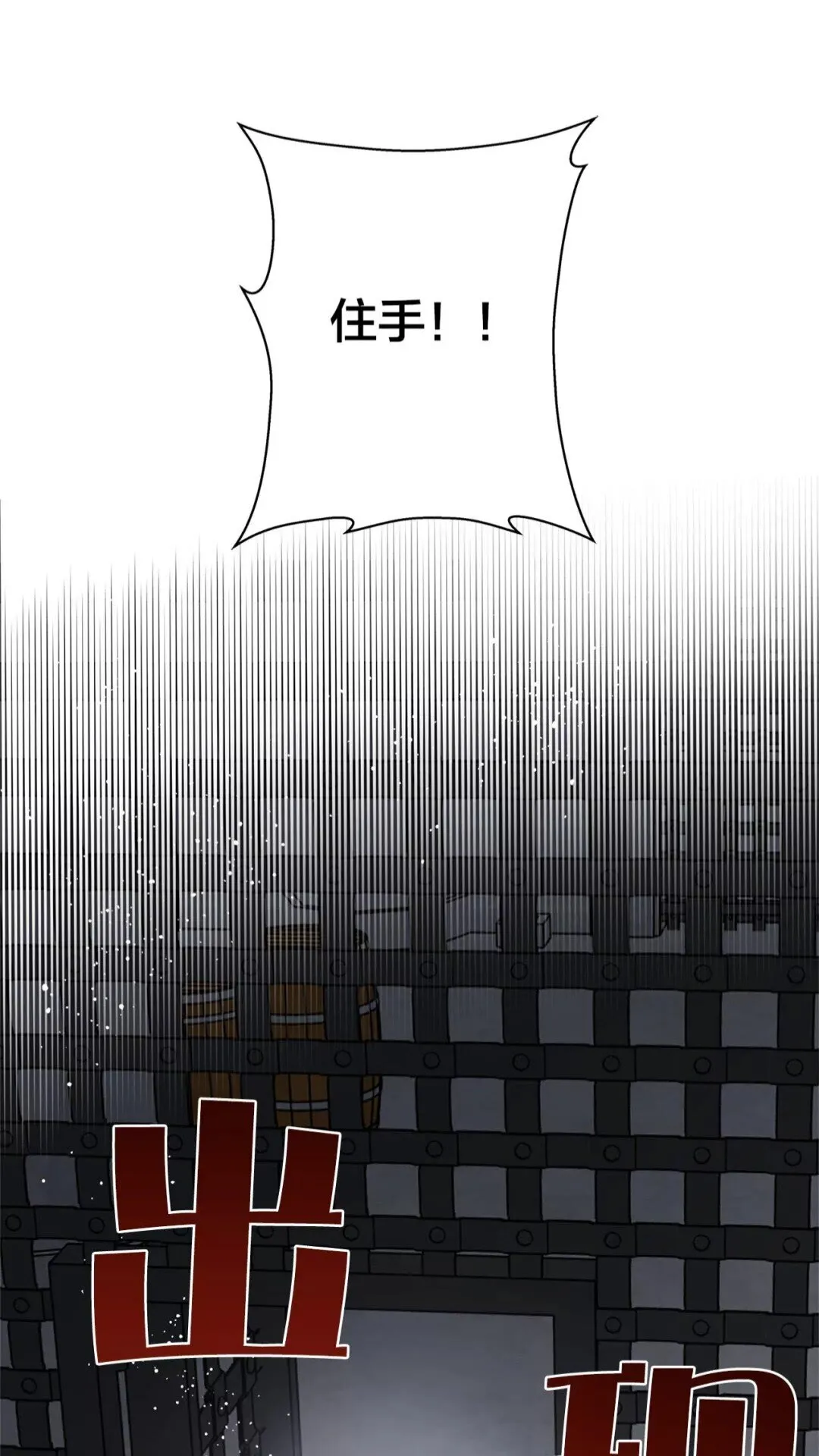 第33话 要死了吗？ 第5页