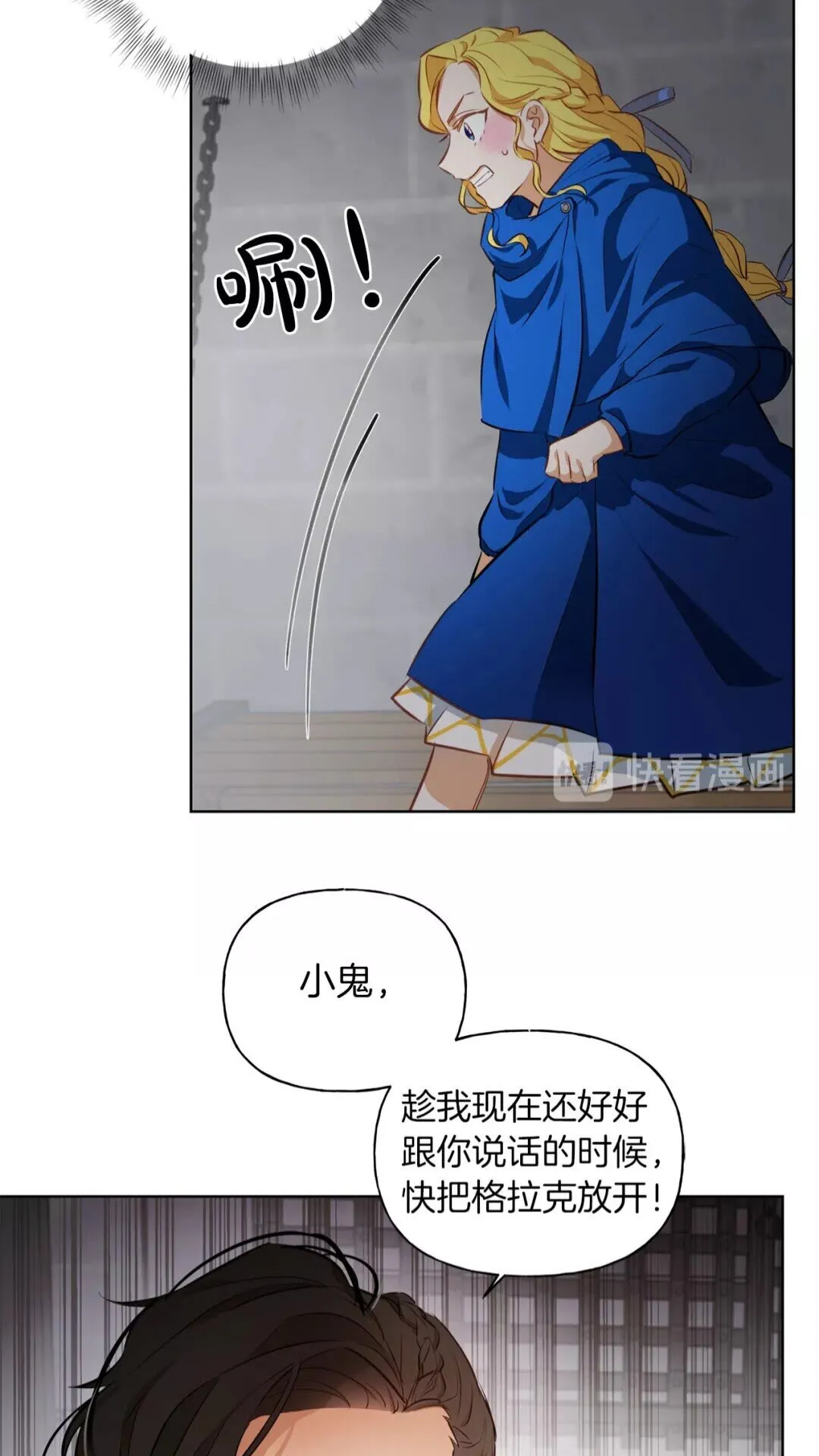 第33话 要死了吗？ 第7页