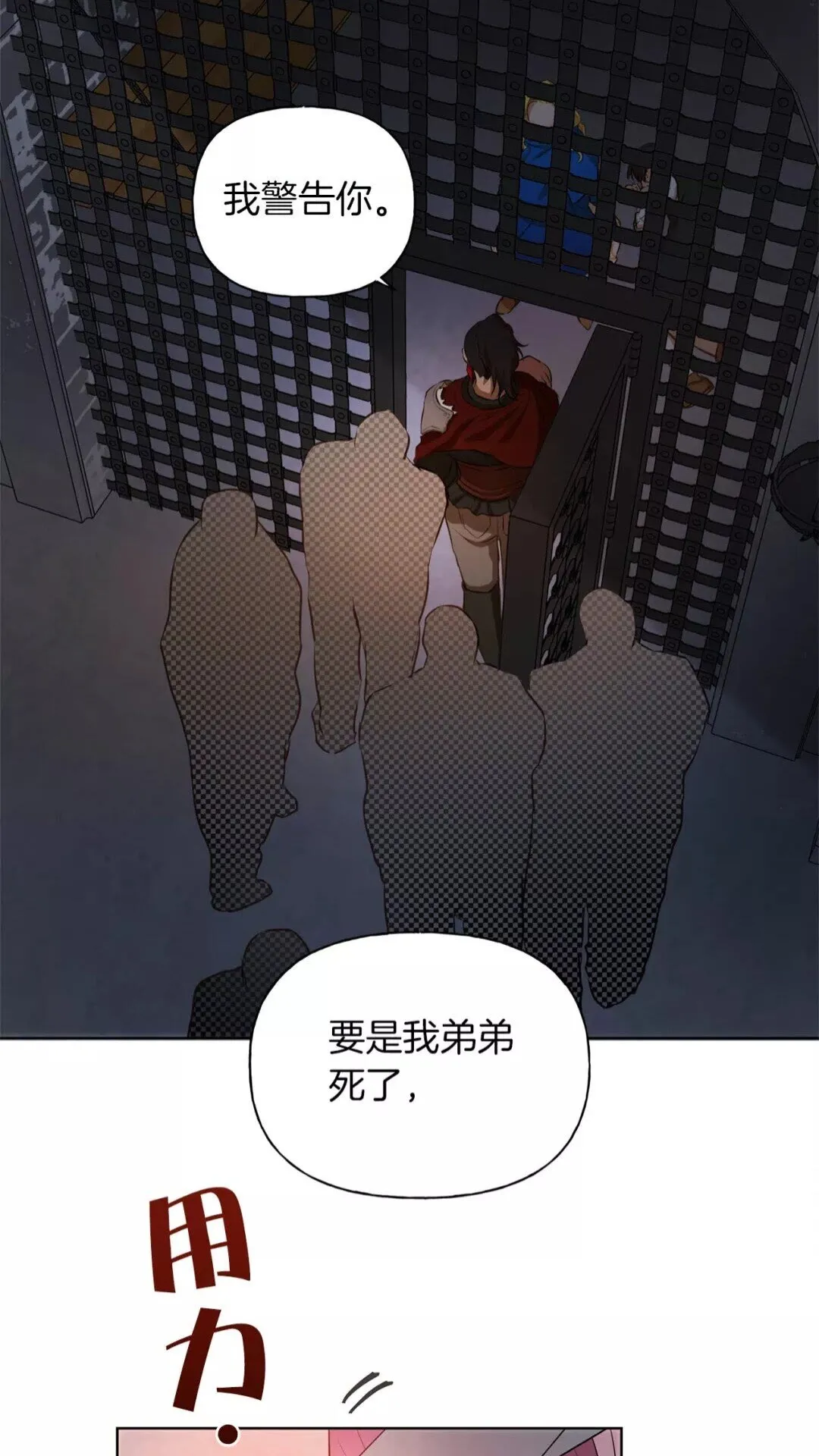 第33话 要死了吗？ 第9页
