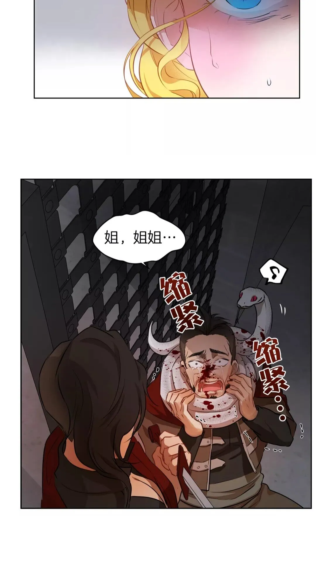 第33话 要死了吗？ 第13页