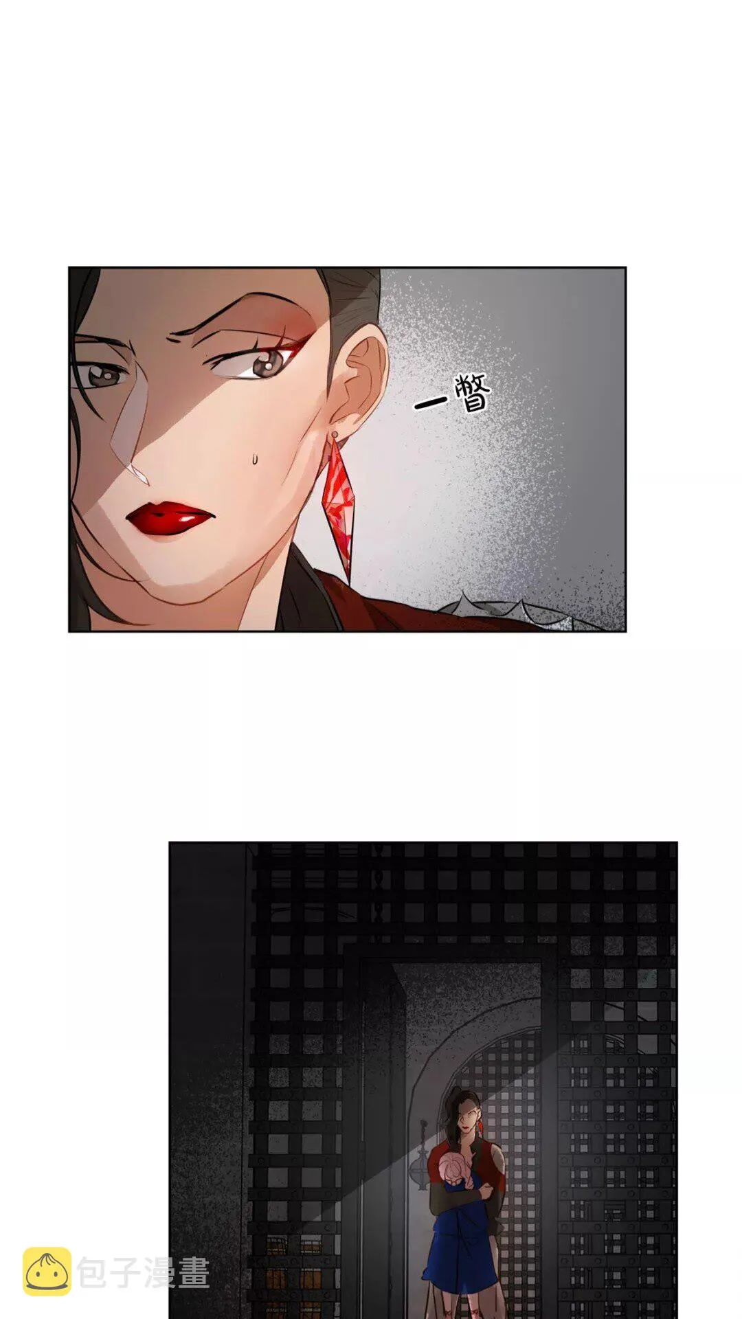 第33话 要死了吗？ 第14页