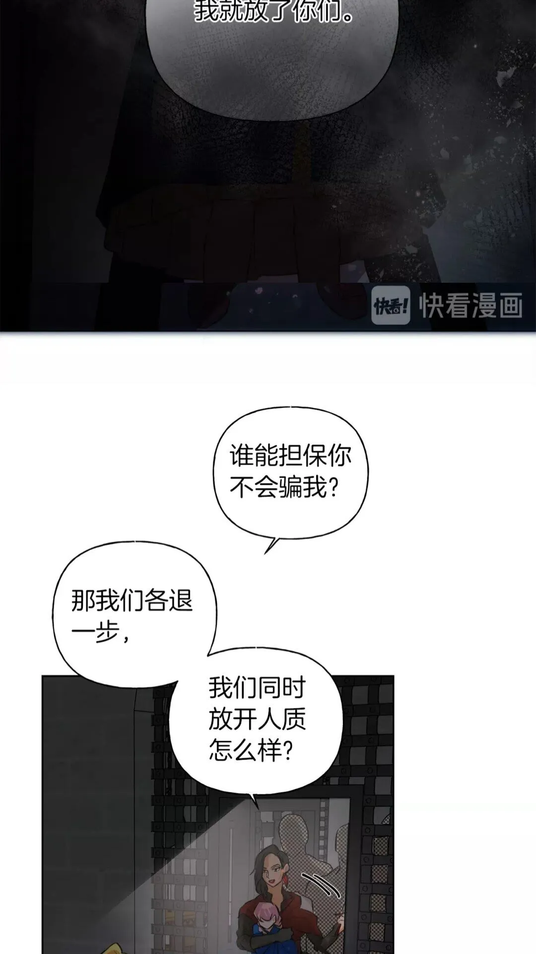 第33话 要死了吗？ 第19页