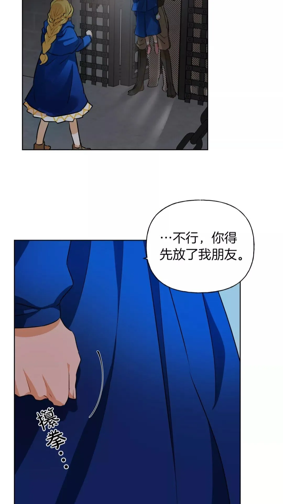 第33话 要死了吗？ 第20页