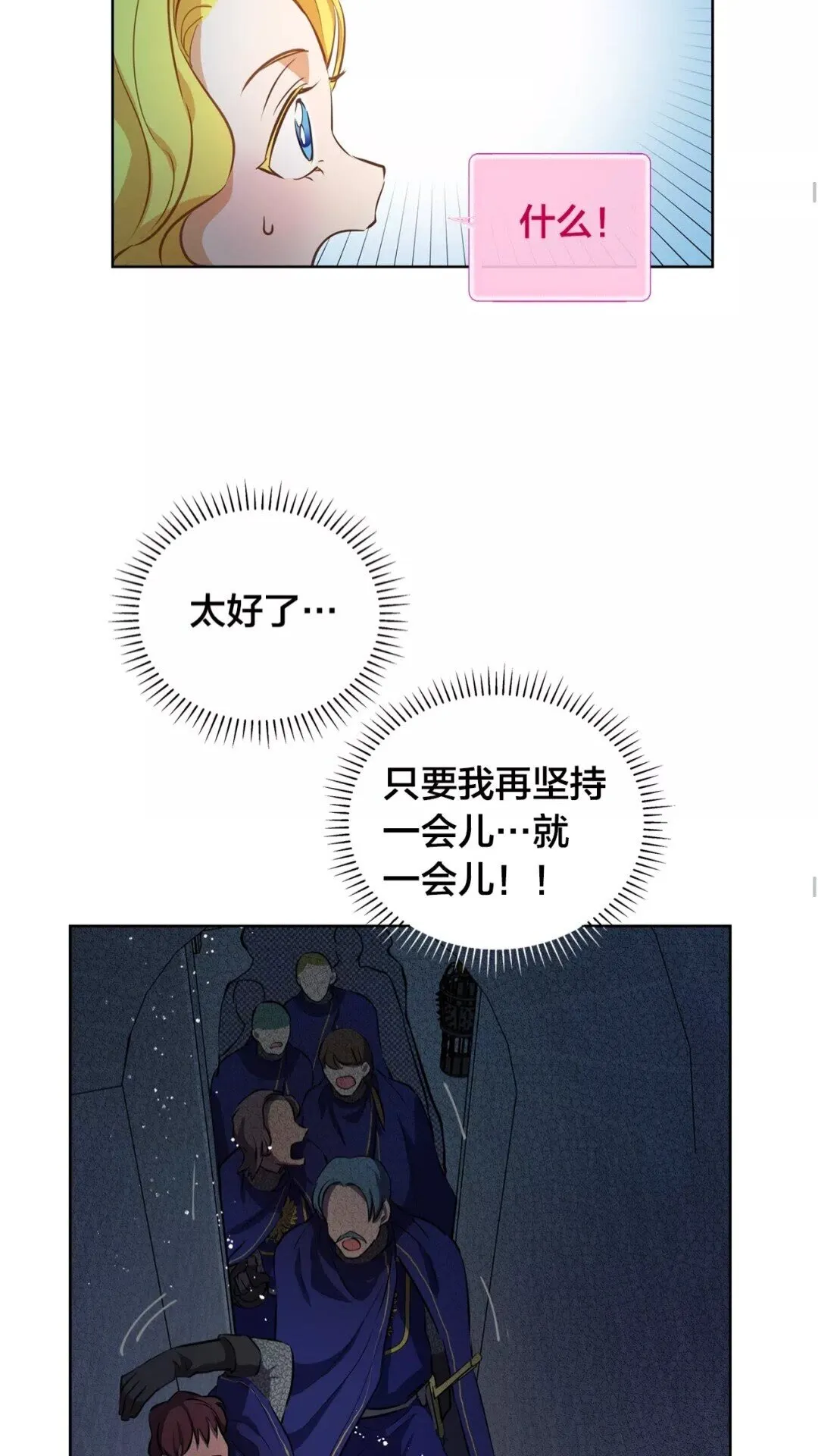 第33话 要死了吗？ 第26页