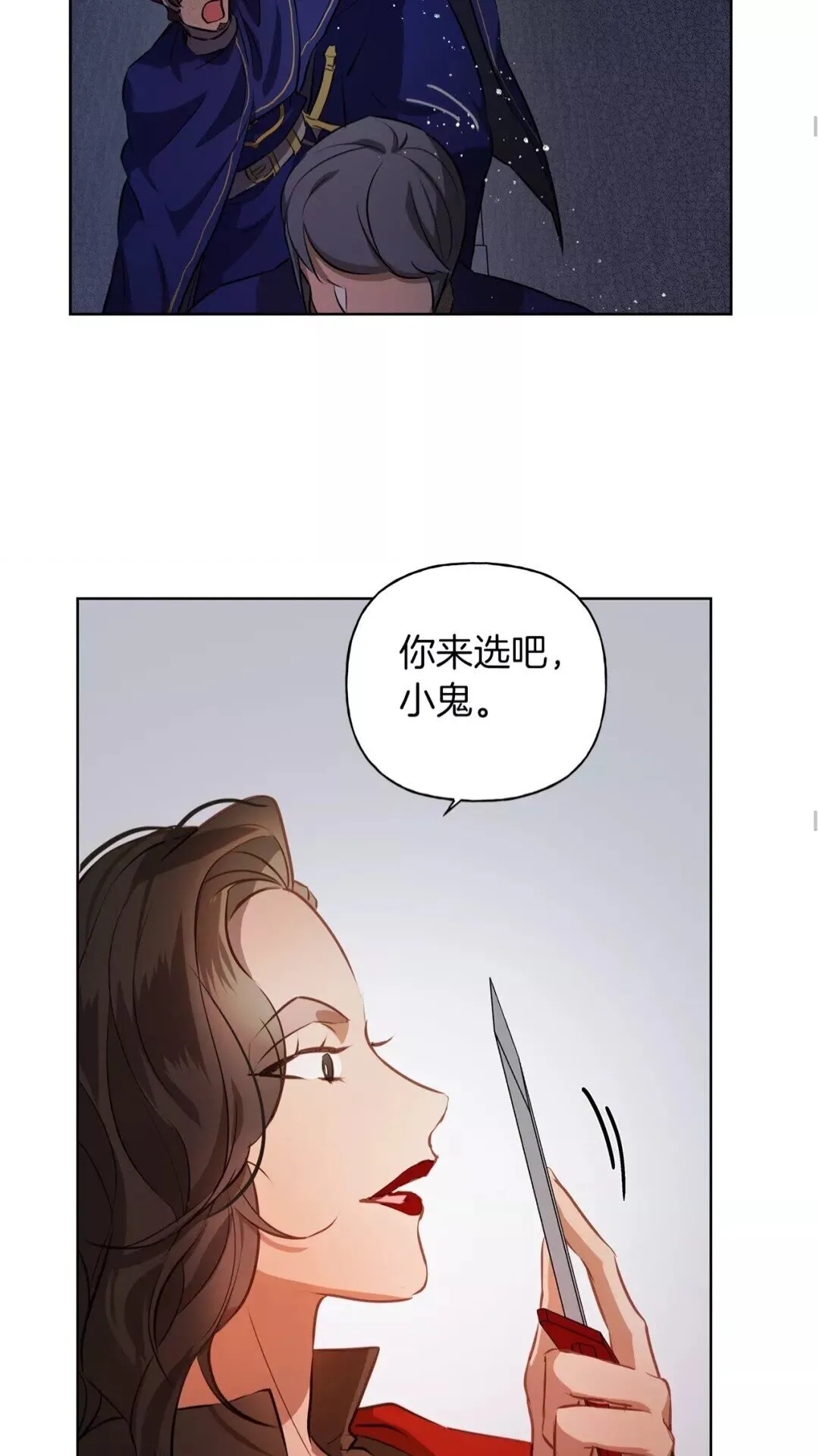 第33话 要死了吗？ 第27页