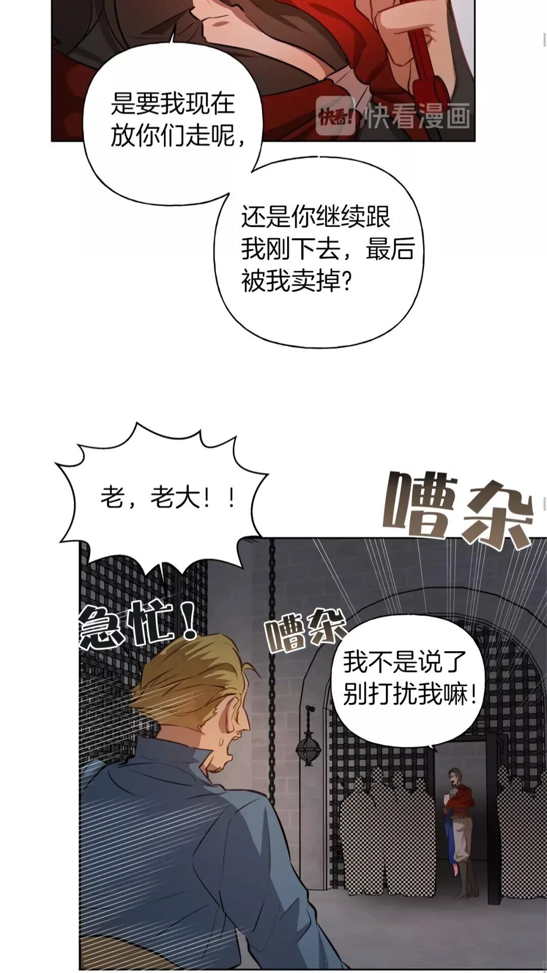 第33话 要死了吗？ 第28页