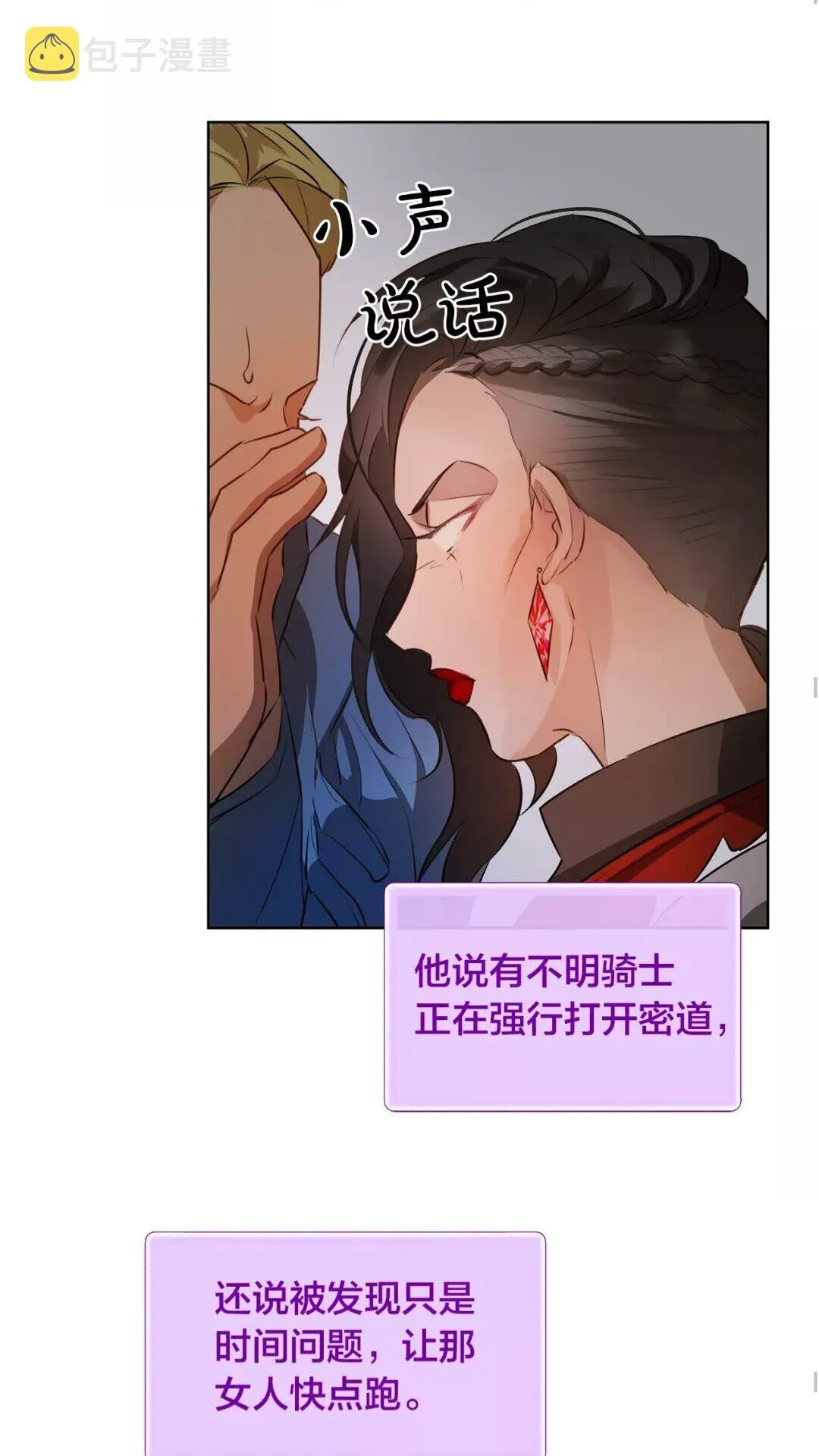 第33话 要死了吗？ 第29页