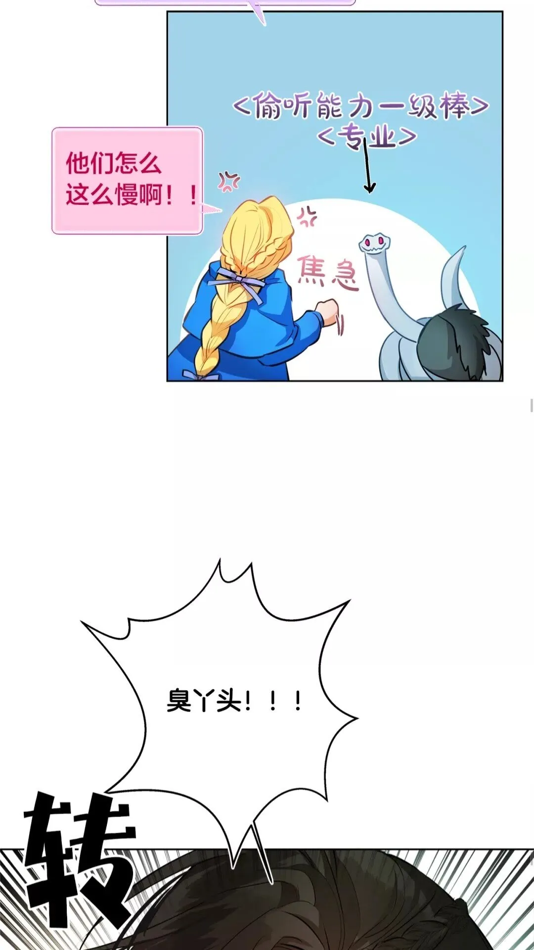 第33话 要死了吗？ 第30页